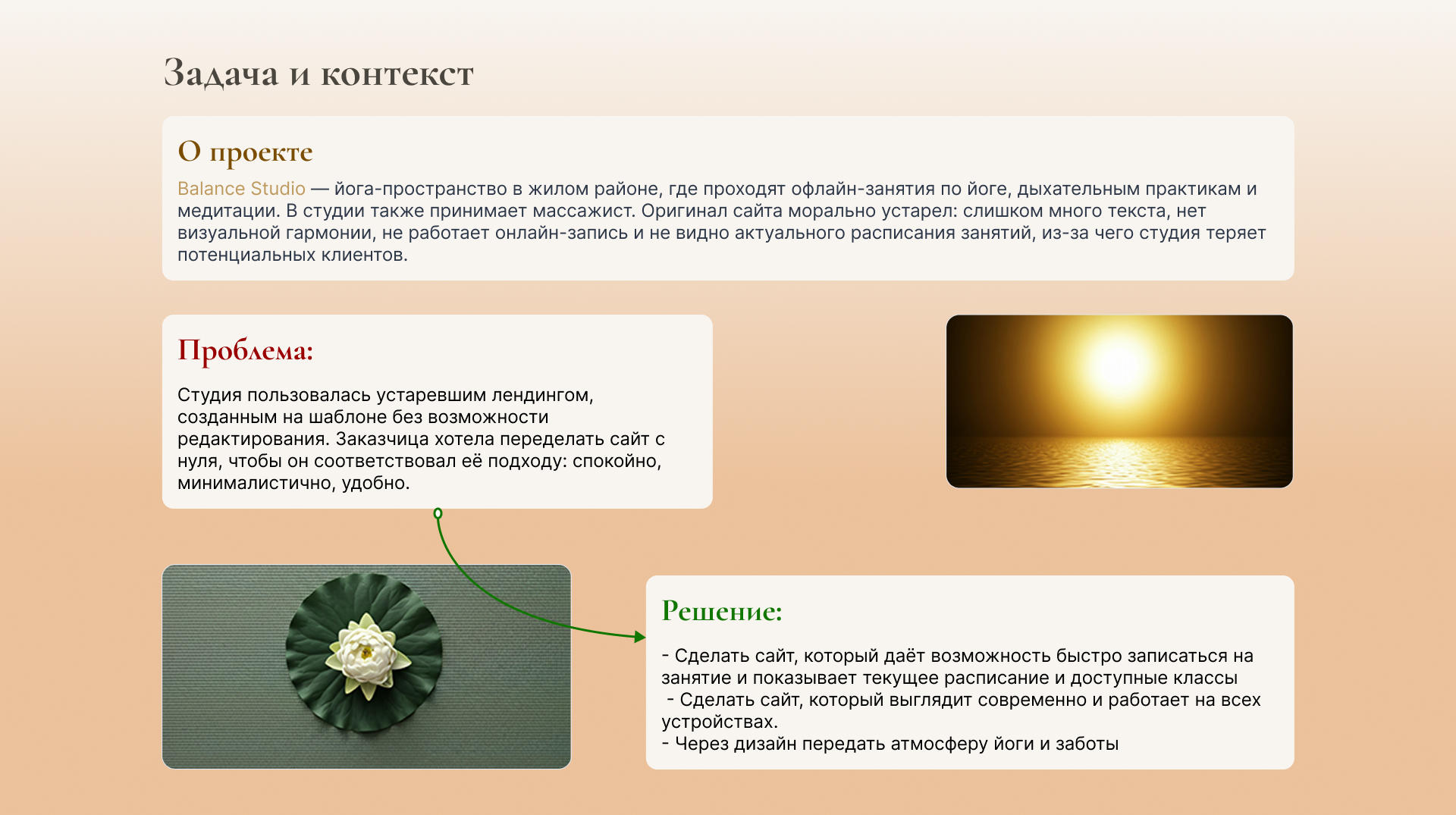 Balance Studio — Изображение №2 — Интерфейсы на Dprofile