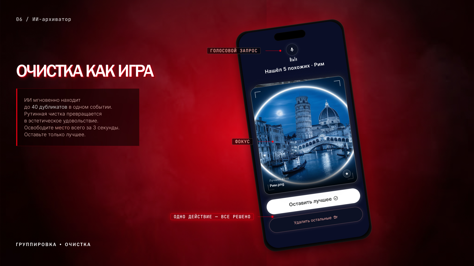 Архив Памяти — Изображение №6 — Интерфейсы на Dprofile