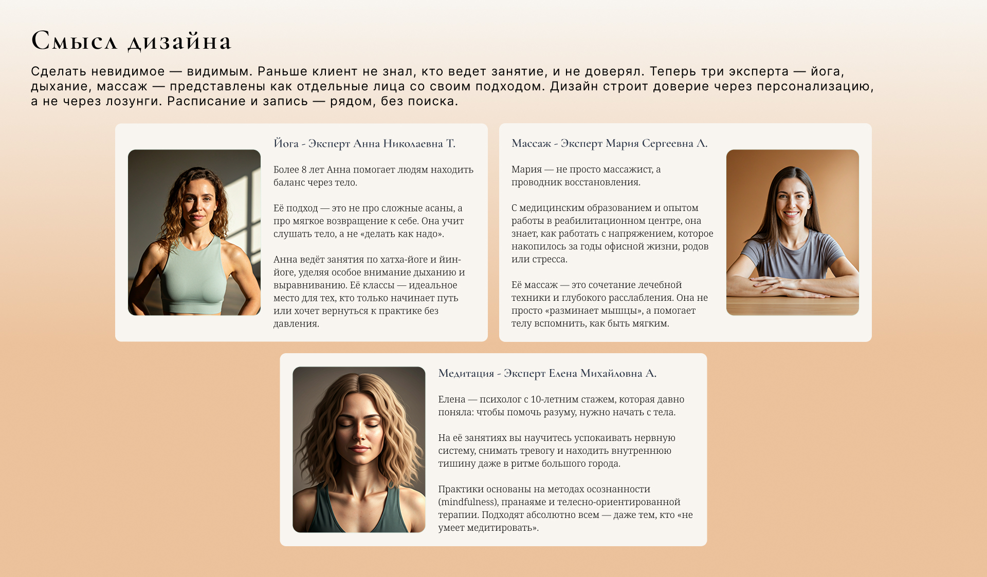 Balance Studio — Изображение №4 — Интерфейсы на Dprofile