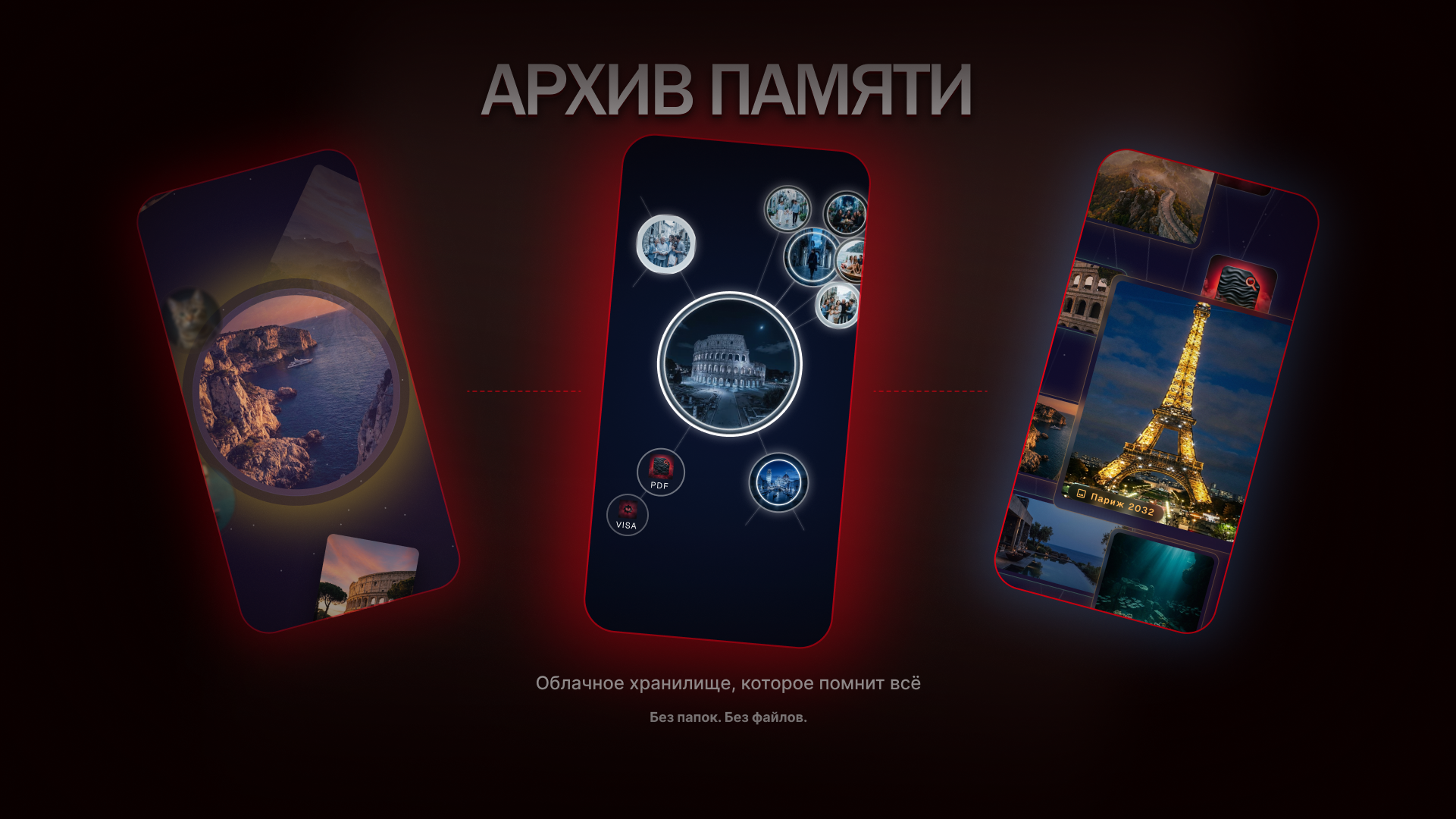 Архив Памяти — Изображение №8 — Интерфейсы на Dprofile