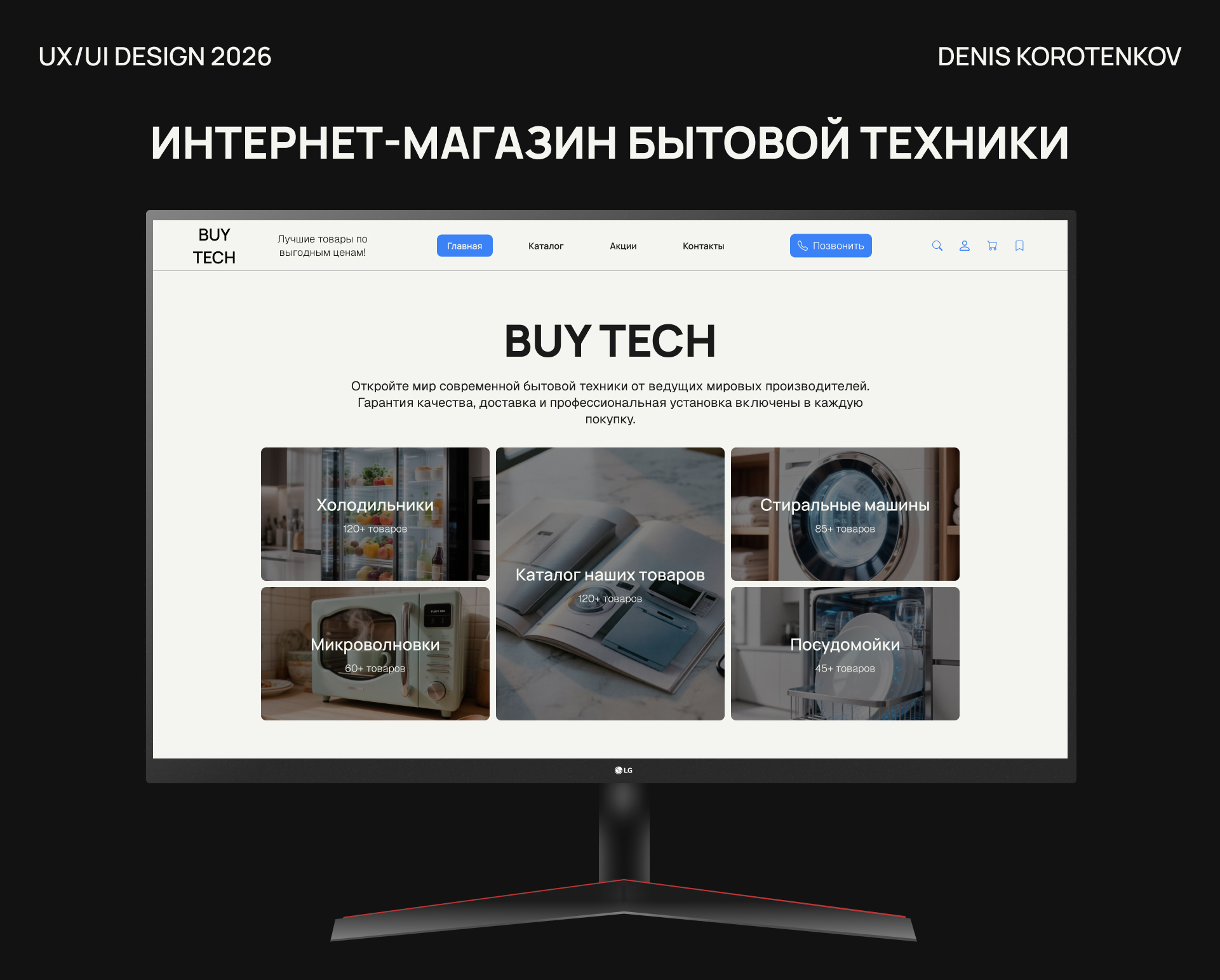 Buy Tech — Изображение №1 — Интерфейсы на Dprofile