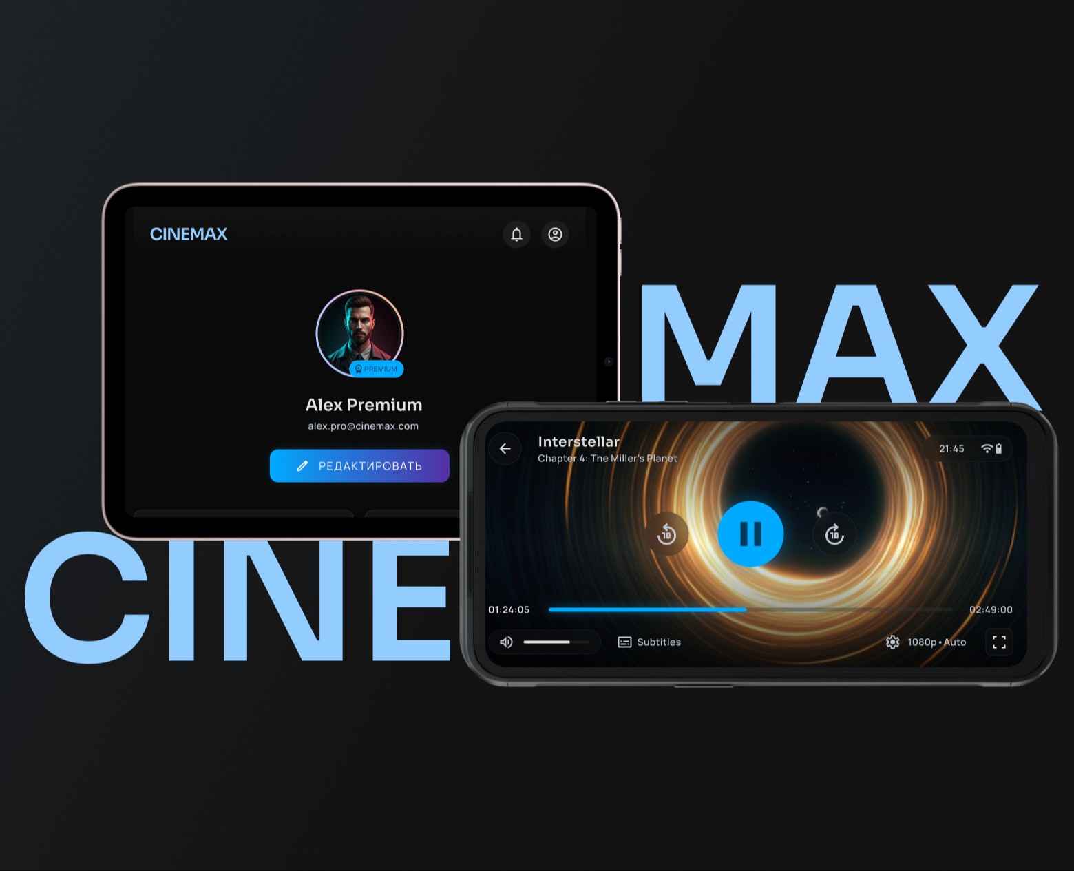 CineMax | Кейс Онлайн-кинотеатр — Интерфейсы на Dprofile