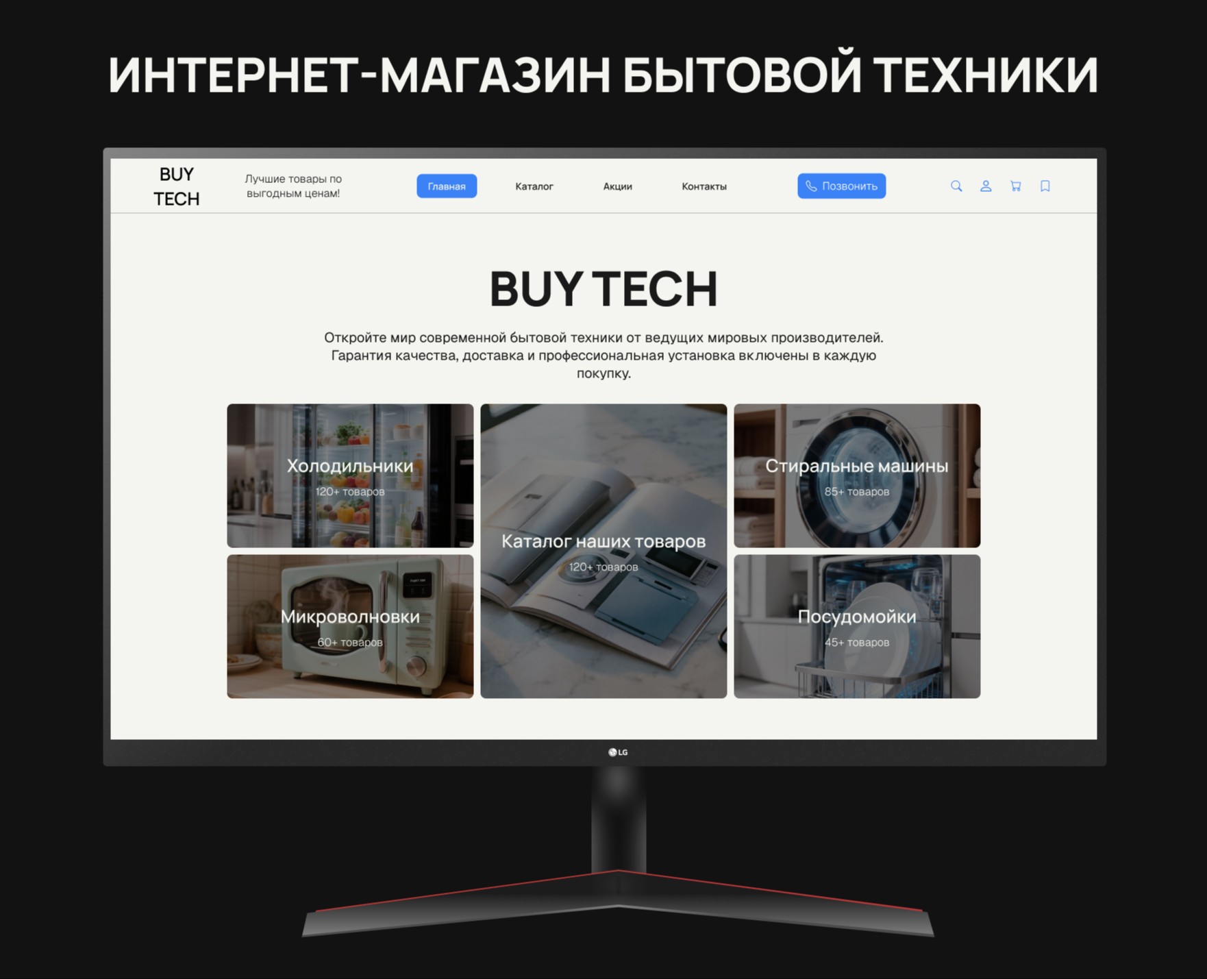 Buy Tech — Интерфейсы на Dprofile