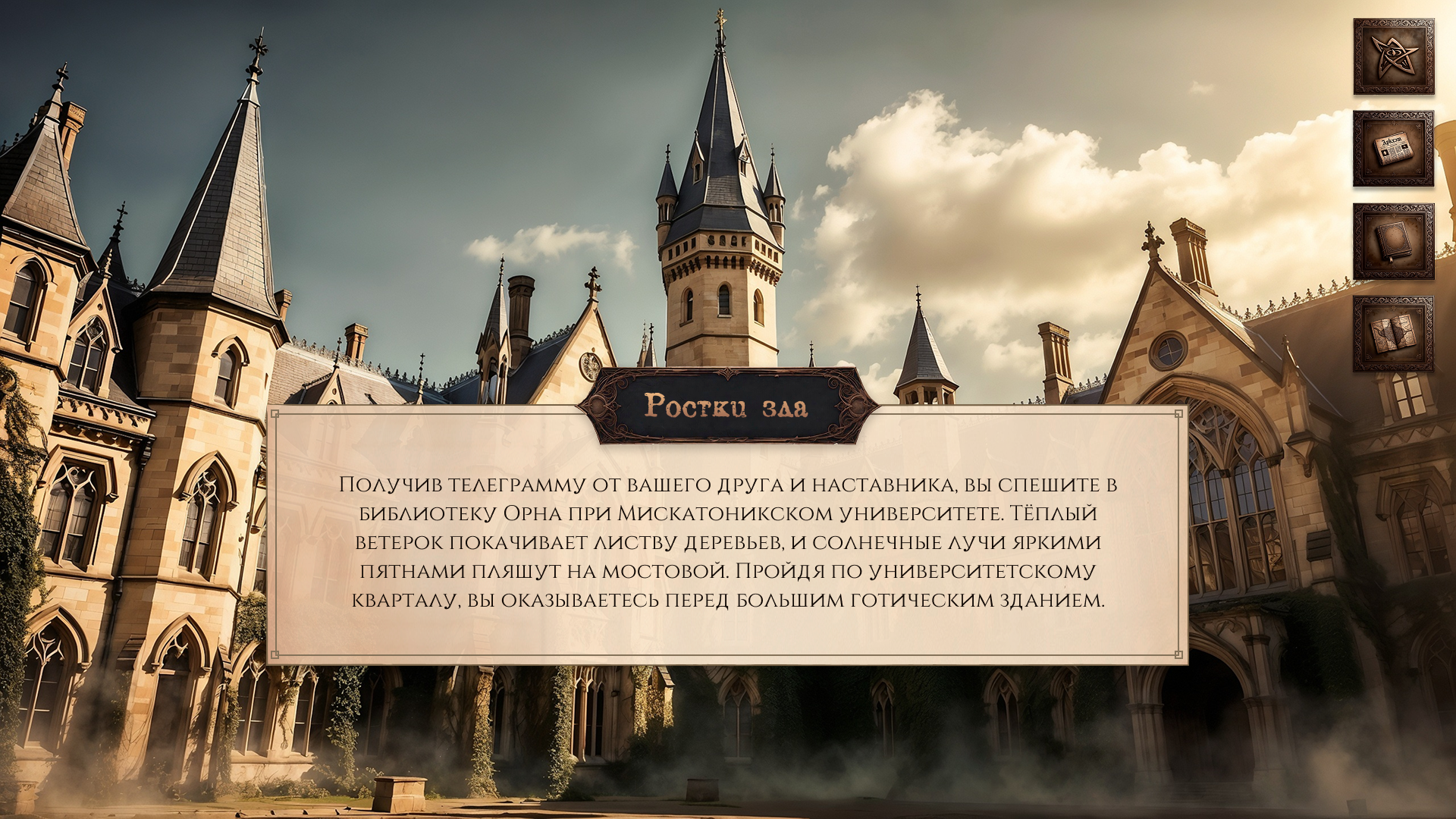 Детективная визуальная новелла по настольной игре "Тайны Ар… — Изображение №9 — Интерфейсы, Нейро на Dprofile