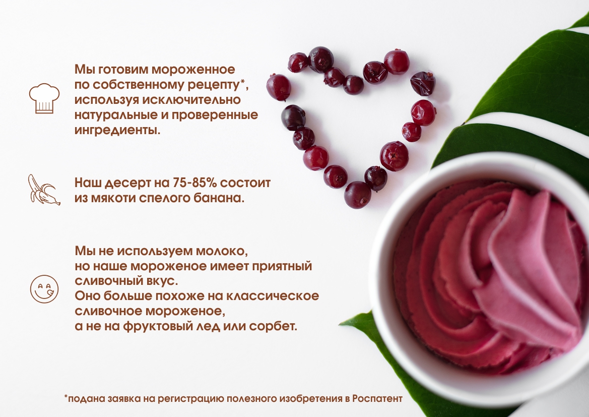 Мороженое "Пашуня" — Изображение №4 — Брендинг на Dprofile