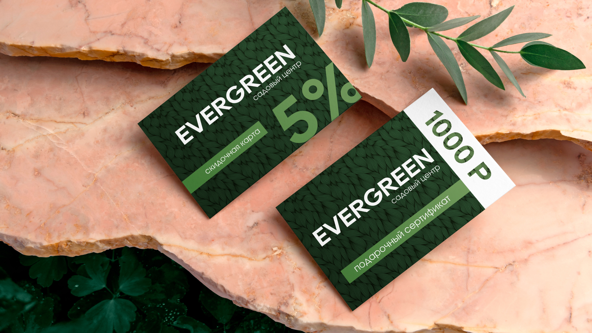 Садовый центр Evergreen — Изображение №6 — Брендинг, Графика на Dprofile