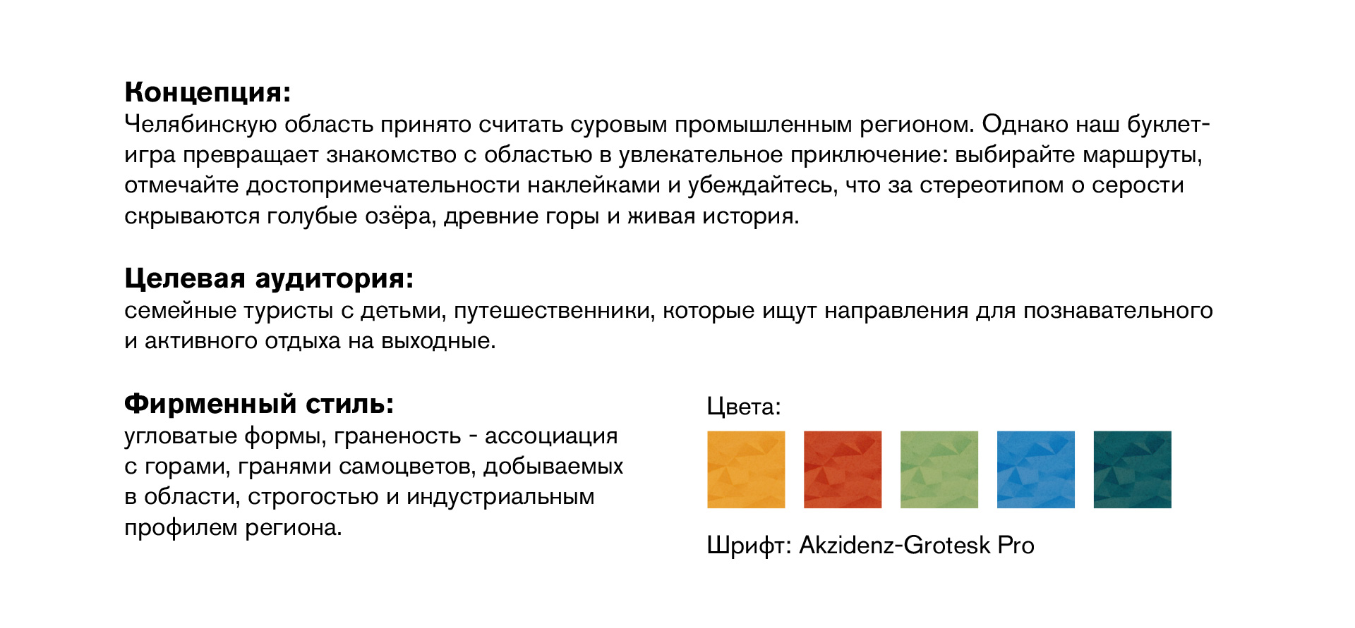 Дизайн-проектирование — Изображение №2 — Брендинг, Графика на Dprofile