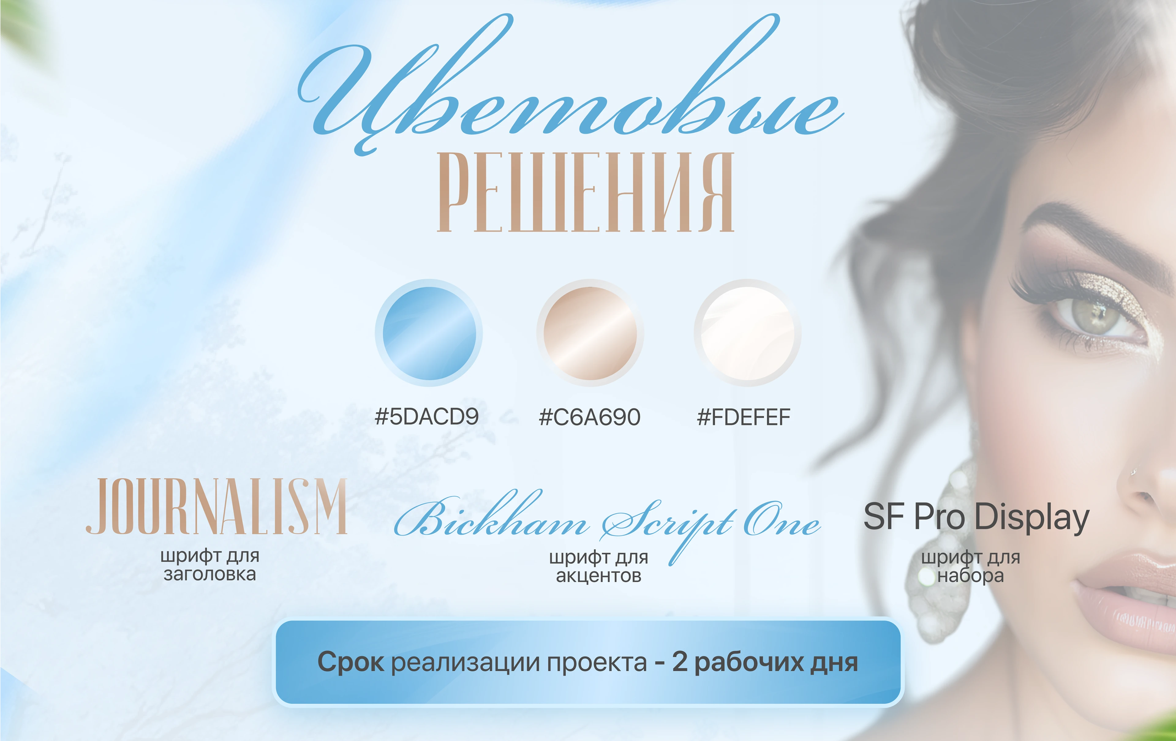 Упаковка сообщества Вконтакте — Изображение №3 — Брендинг, Промдизайн на Dprofile