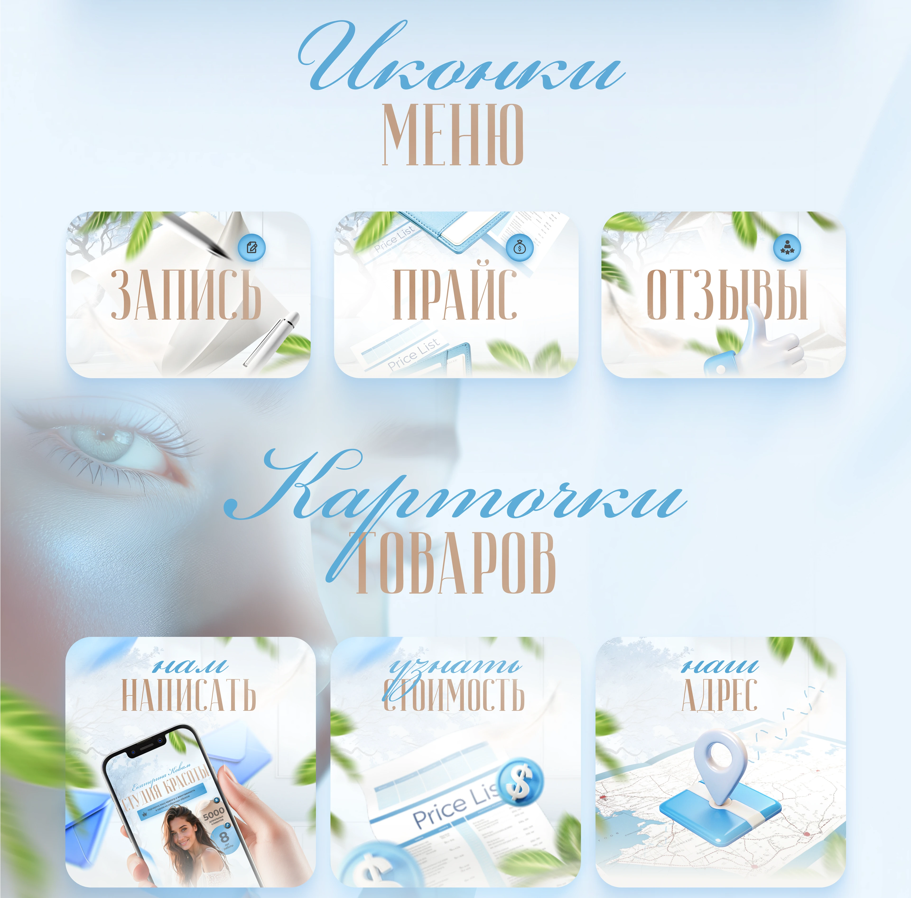Упаковка сообщества Вконтакте — Изображение №5 — Брендинг, Промдизайн на Dprofile