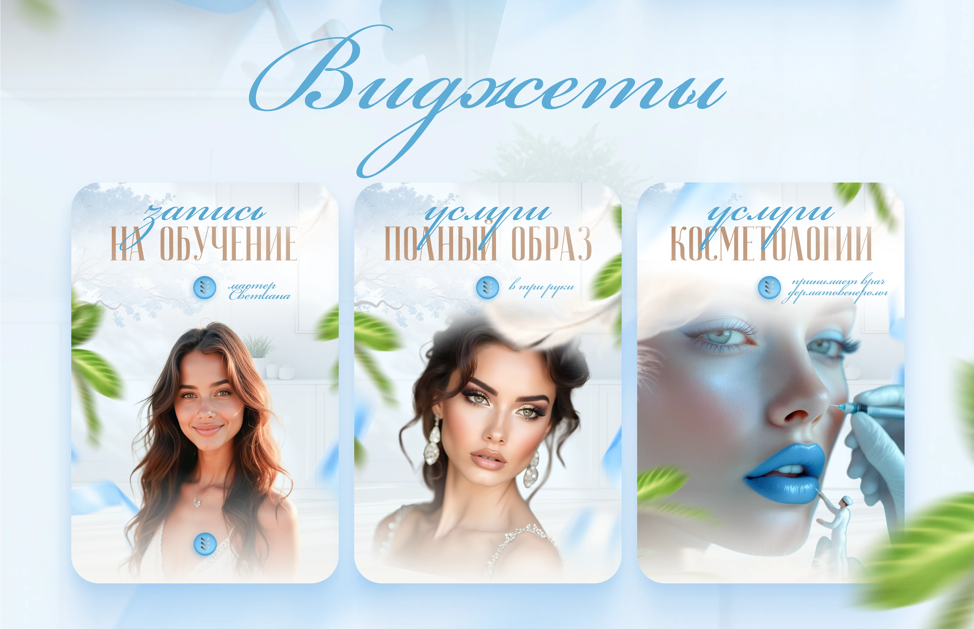 Упаковка сообщества Вконтакте — Изображение №6 — Брендинг, Промдизайн на Dprofile