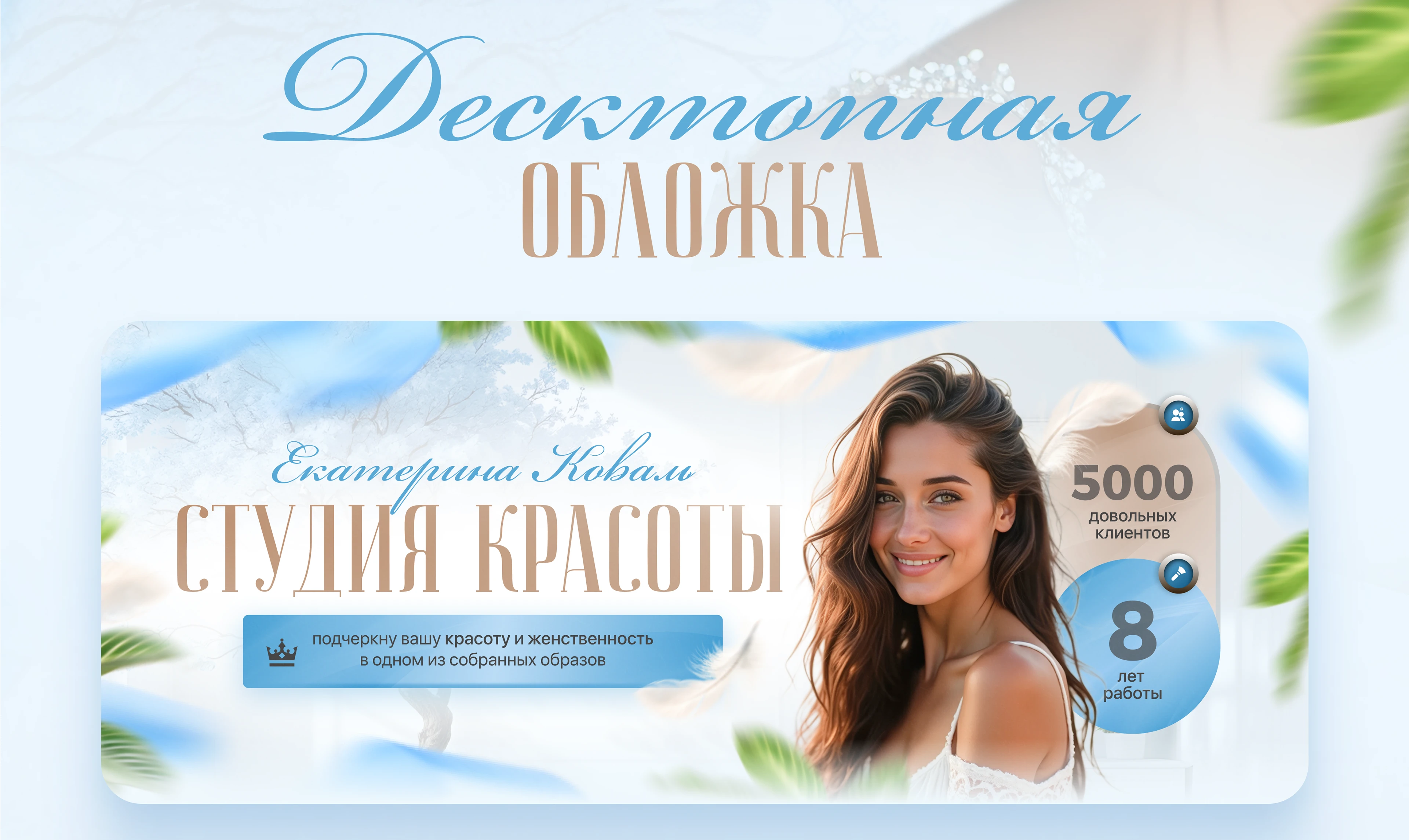 Упаковка сообщества Вконтакте — Изображение №4 — Брендинг, Промдизайн на Dprofile