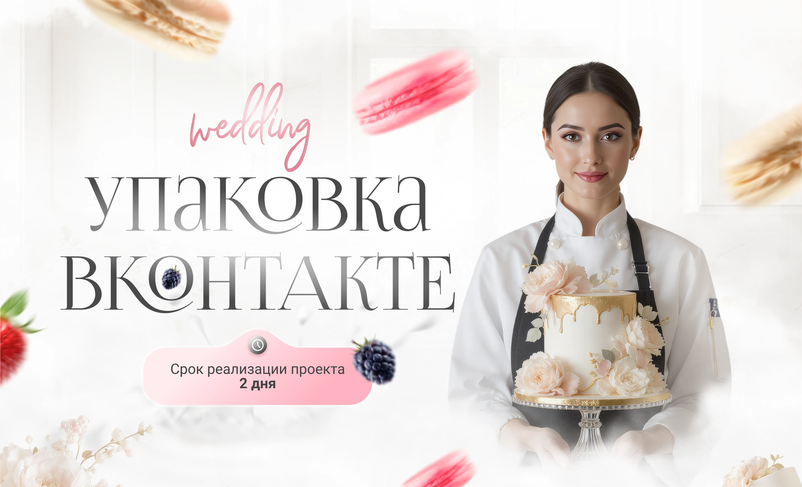 Оформление сообщества Вконтакте — Изображение №1 — Брендинг, Промдизайн на Dprofile