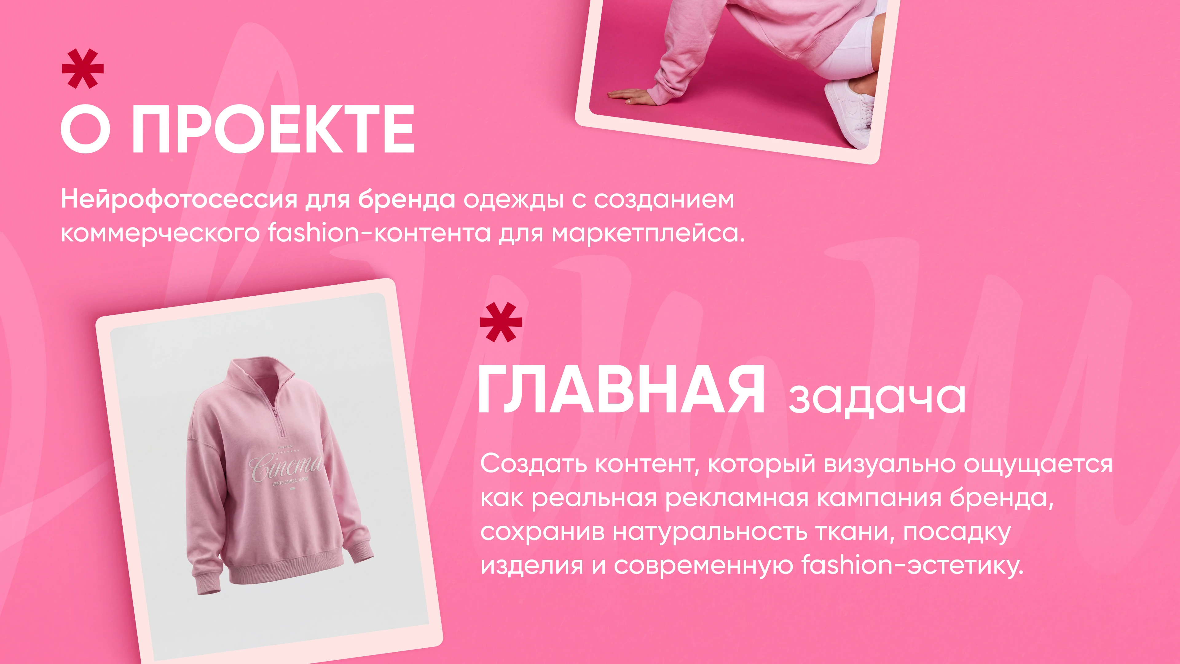 Нейрофотосессия для бренда, инфографика — Изображение №2 — Брендинг, Графика на Dprofile