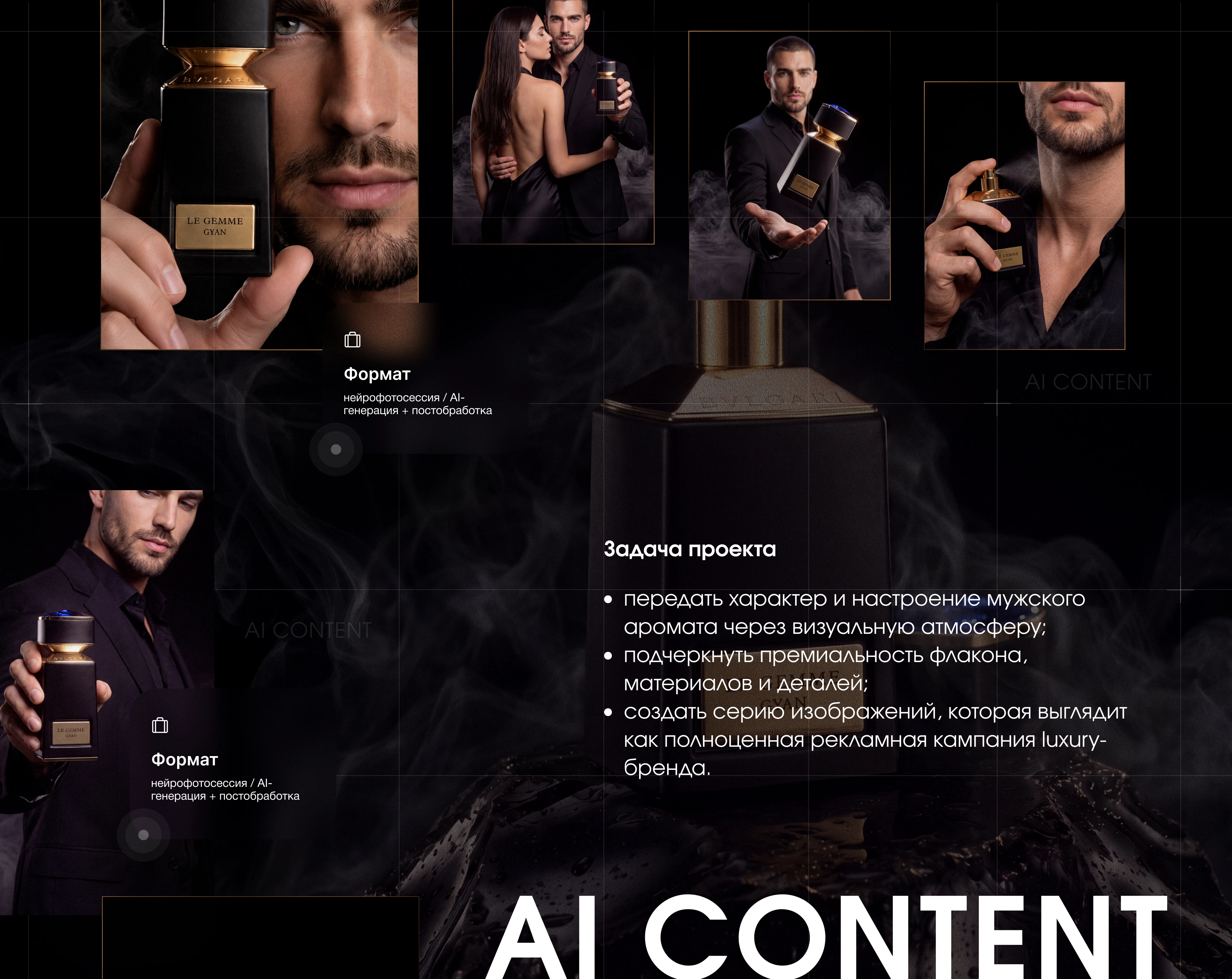 Нейрофотосессия товара для бренда | AI content — Изображение №3 — Интерфейсы, Нейро на Dprofile