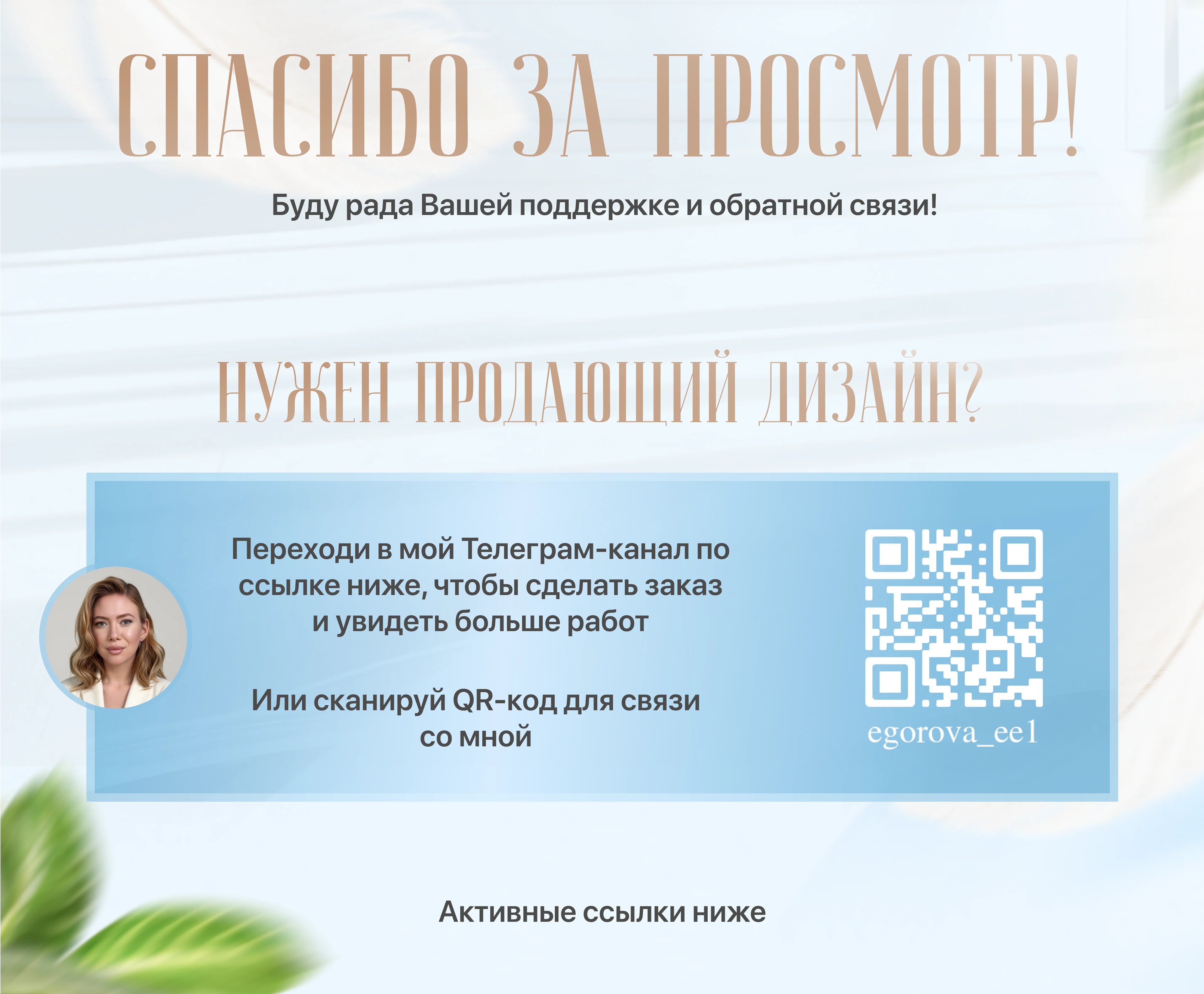 Упаковка сообщества Вконтакте — Изображение №9 — Брендинг, Промдизайн на Dprofile