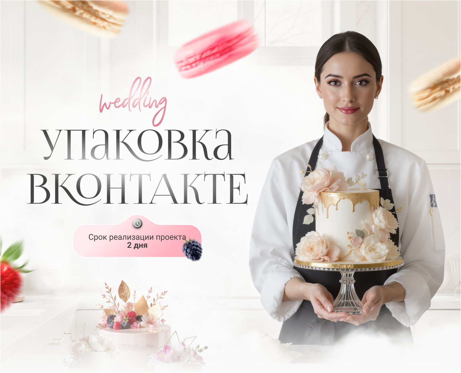 Оформление сообщества Вконтакте — Брендинг, Промдизайн на Dprofile