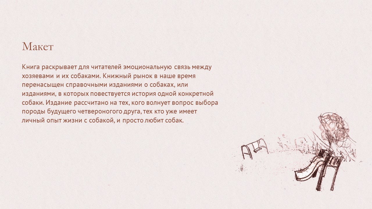 Дизайн многостраничного издания о собаках "Друзья" — Изображение №2 — Графика на Dprofile