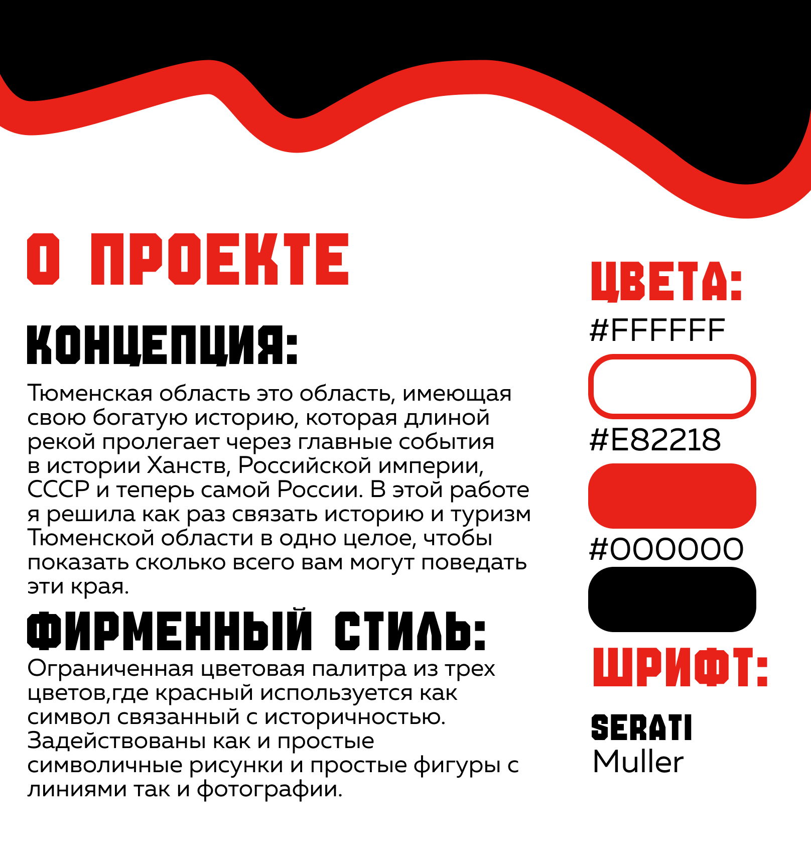 Дизайн проектирование/Тюменская область — Изображение №2 — Графика на Dprofile