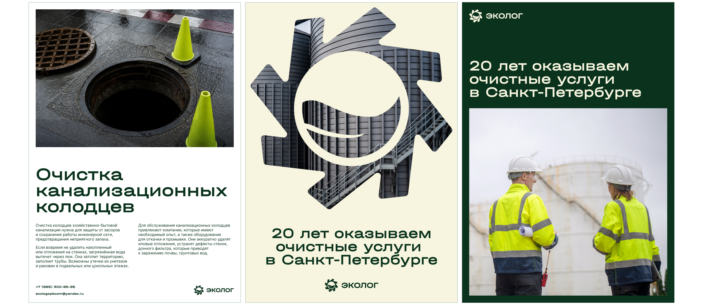 Эколог — Изображение №13 — Интерфейсы, Брендинг на Dprofile