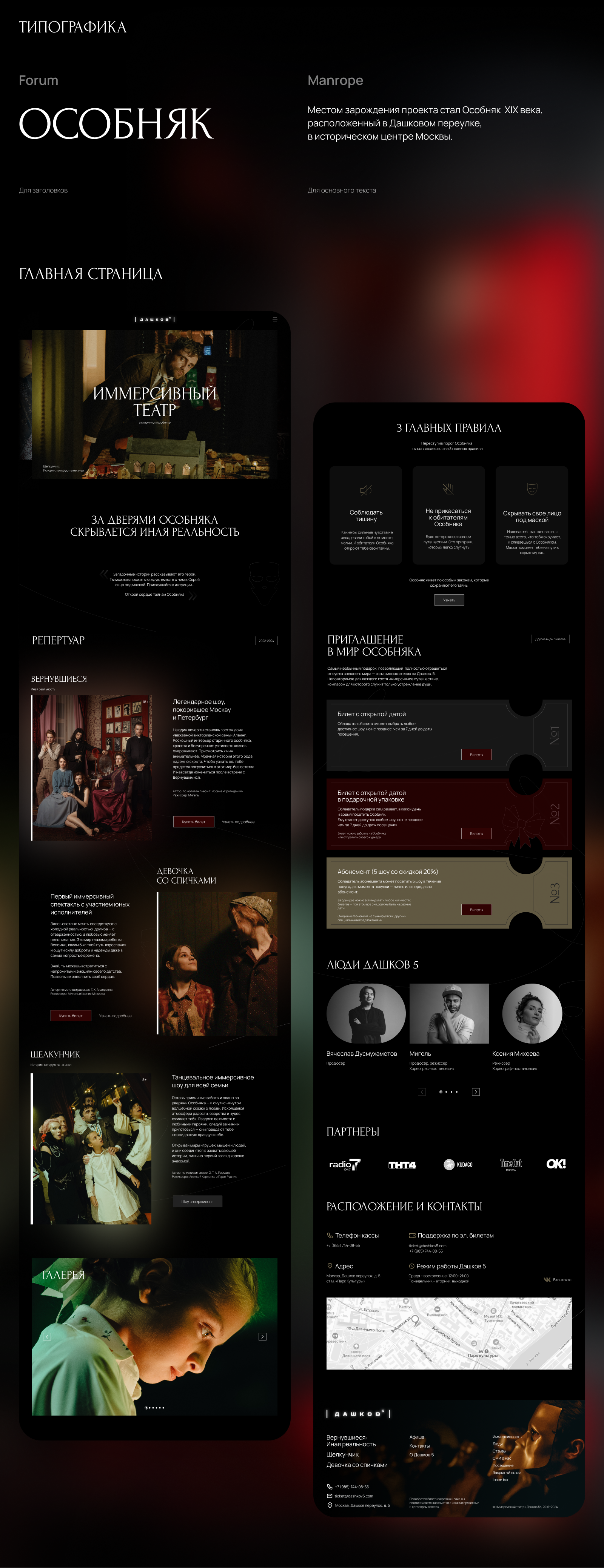 Дашков 5 — Изображение №4 — Интерфейсы, Брендинг на Dprofile