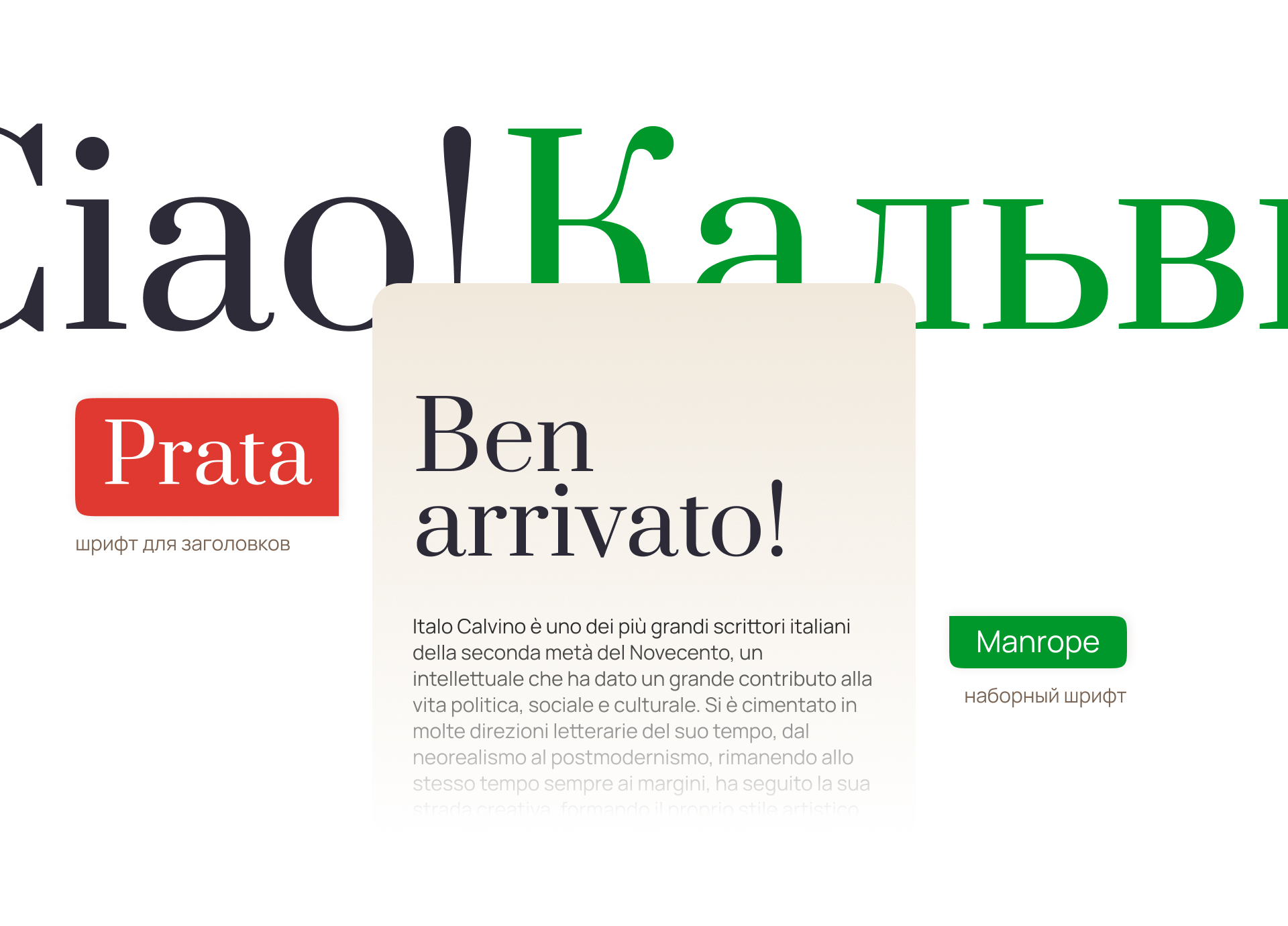 Italo Calvino — Изображение №15 — Интерфейсы, Брендинг на Dprofile