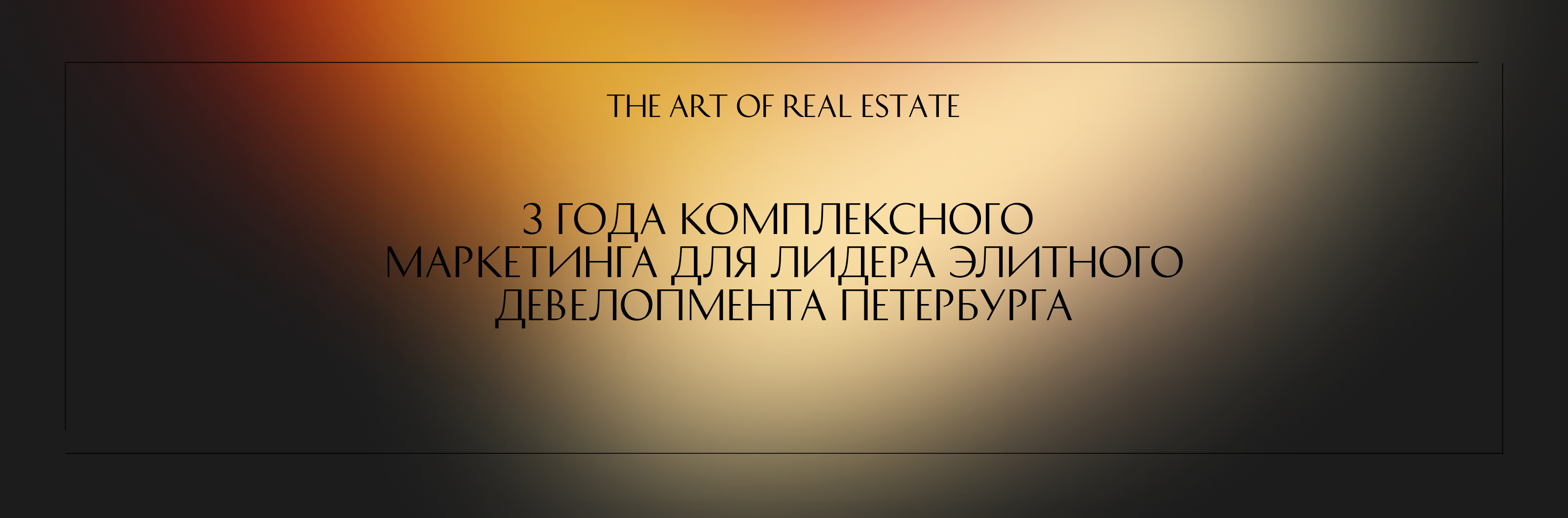 RBI - премиальный девелопер — Изображение №2 — Брендинг, Маркетинг на Dprofile