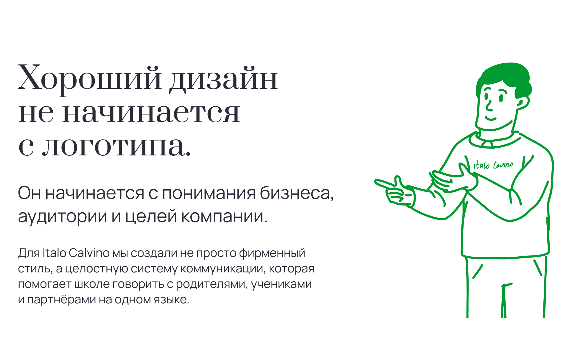 Italo Calvino — Изображение №4 — Интерфейсы, Брендинг на Dprofile