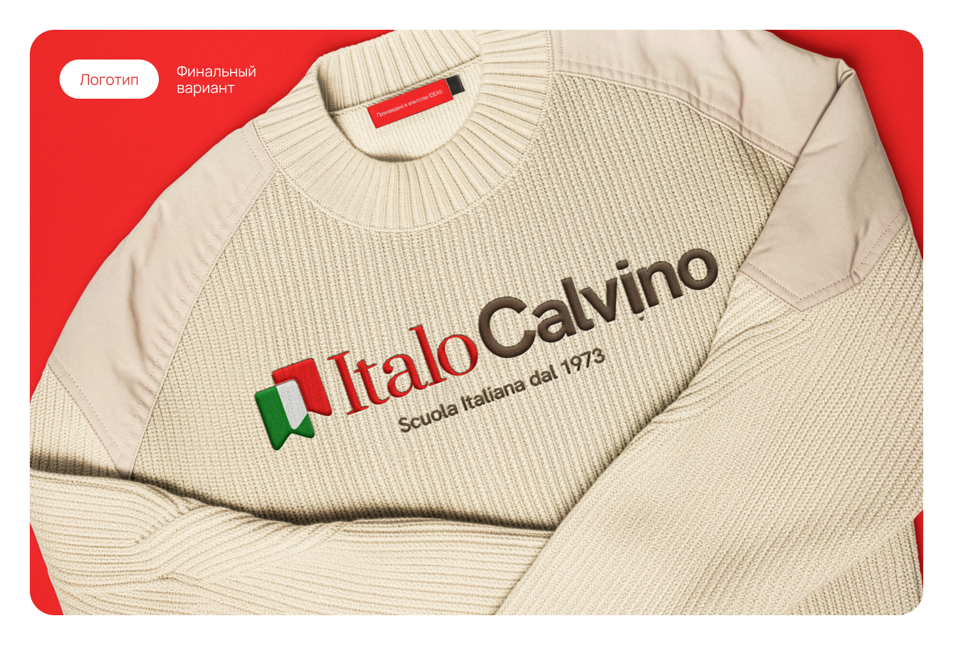 Italo Calvino — Изображение №10 — Интерфейсы, Брендинг на Dprofile