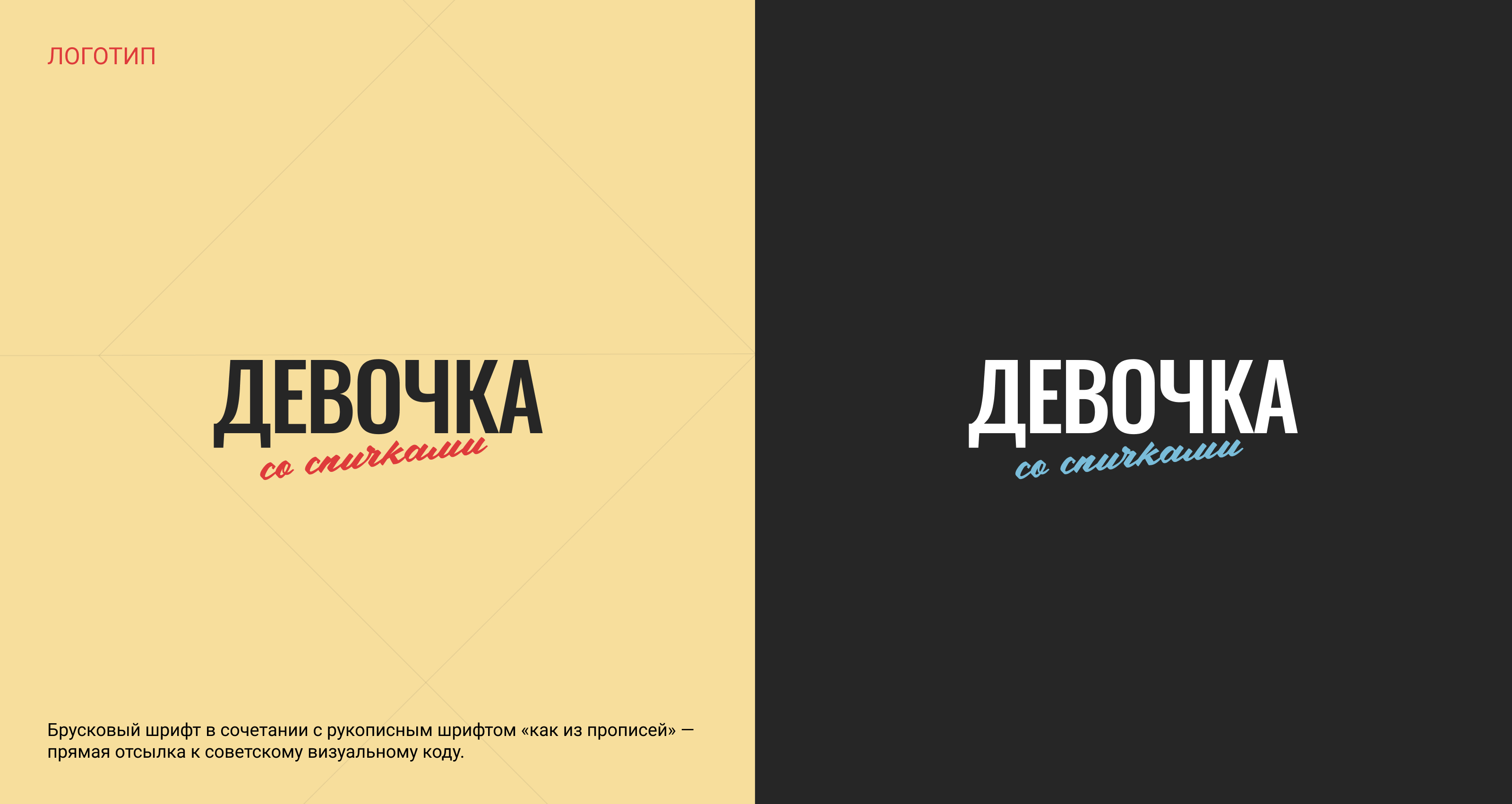 Девочка со спичками - иммерсивное шоу — Изображение №4 — Брендинг, Маркетинг на Dprofile