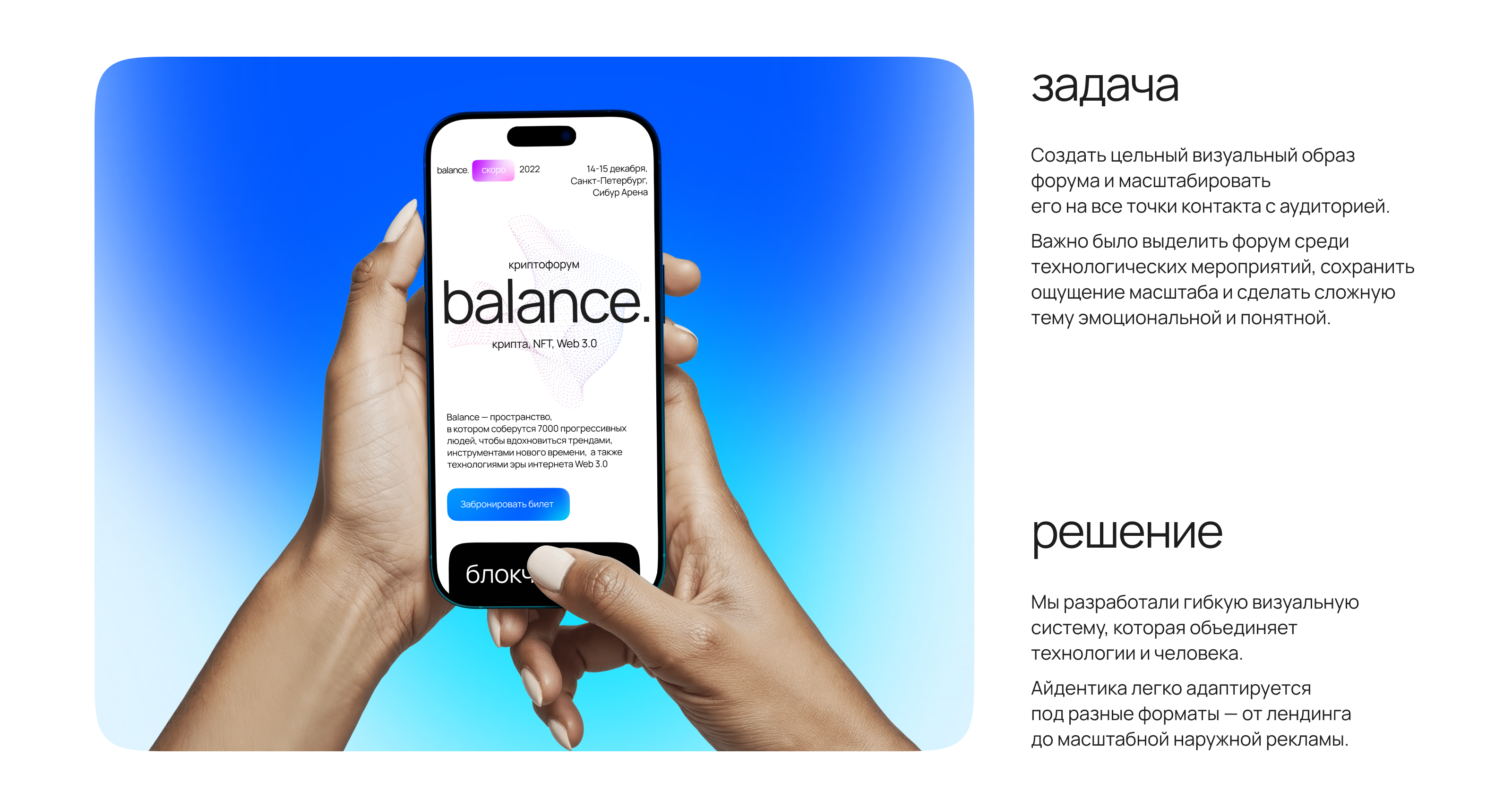 balance. — Изображение №2 — Брендинг, Маркетинг на Dprofile