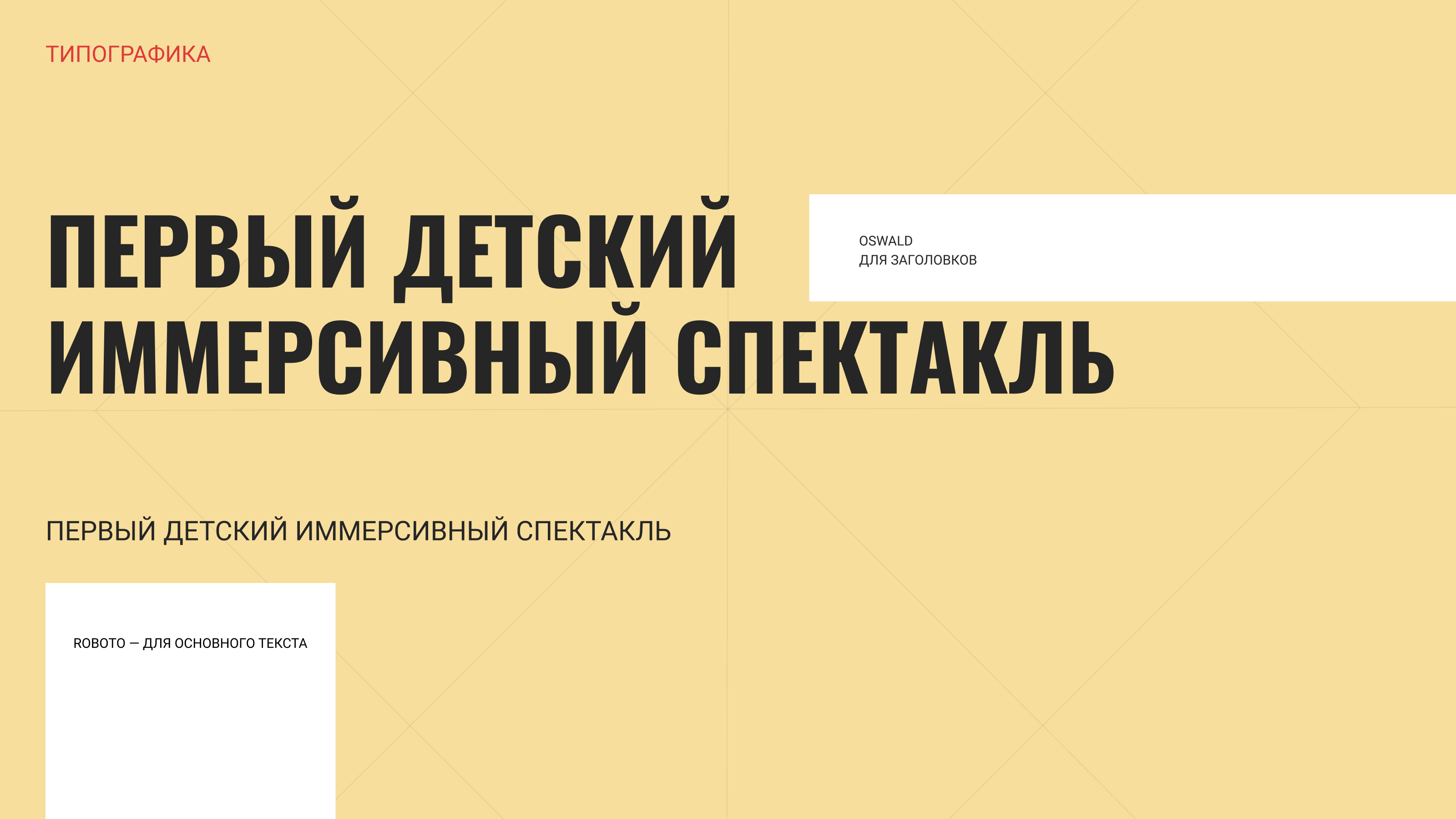 Девочка со спичками - иммерсивное шоу — Изображение №6 — Брендинг, Маркетинг на Dprofile