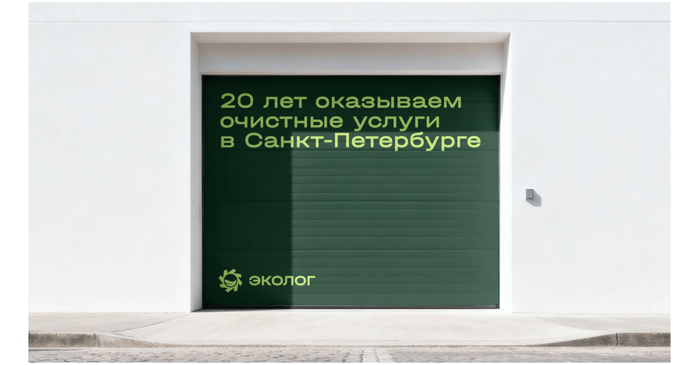 Эколог — Изображение №11 — Интерфейсы, Брендинг на Dprofile
