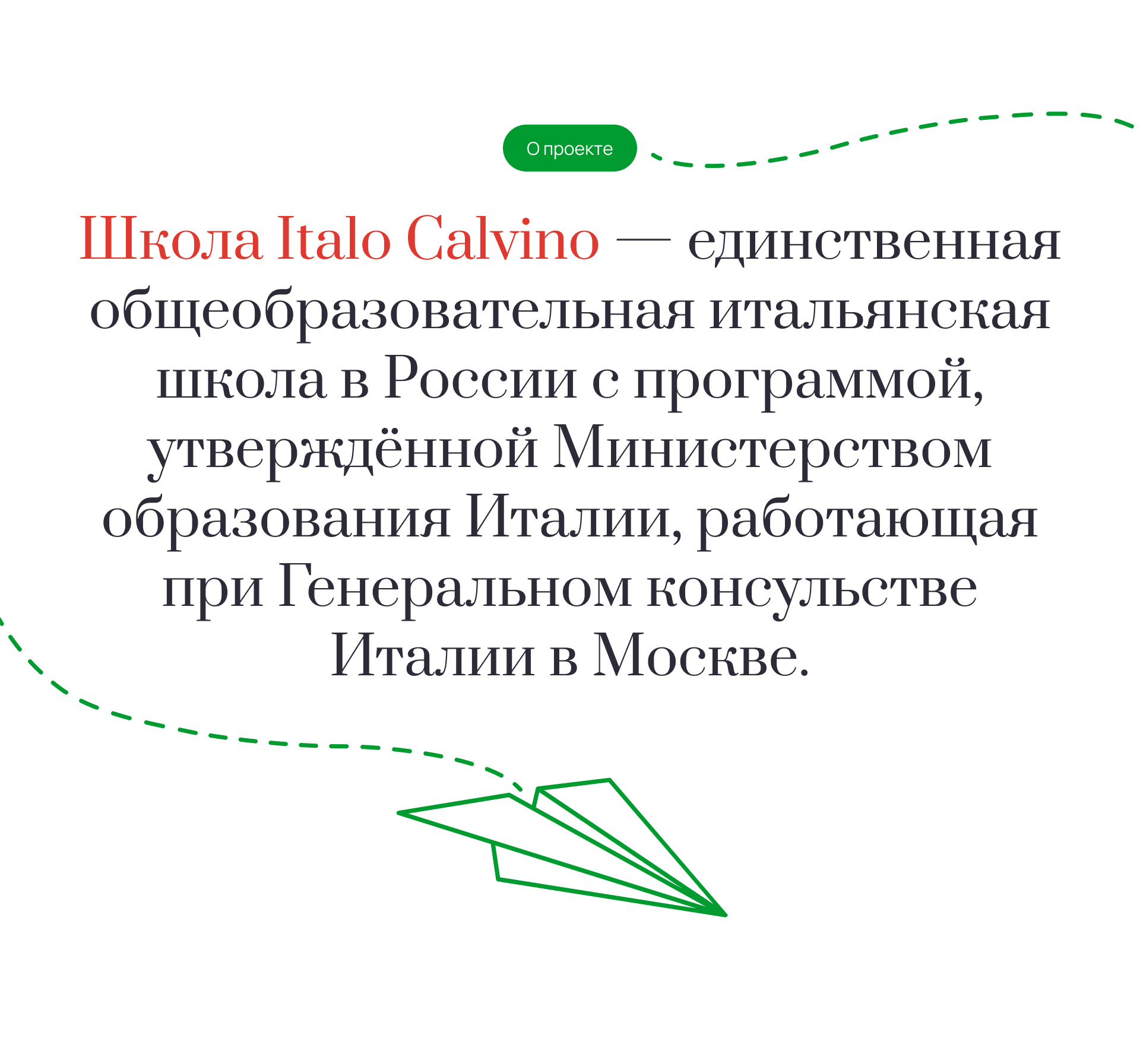 Italo Calvino — Изображение №2 — Интерфейсы, Брендинг на Dprofile