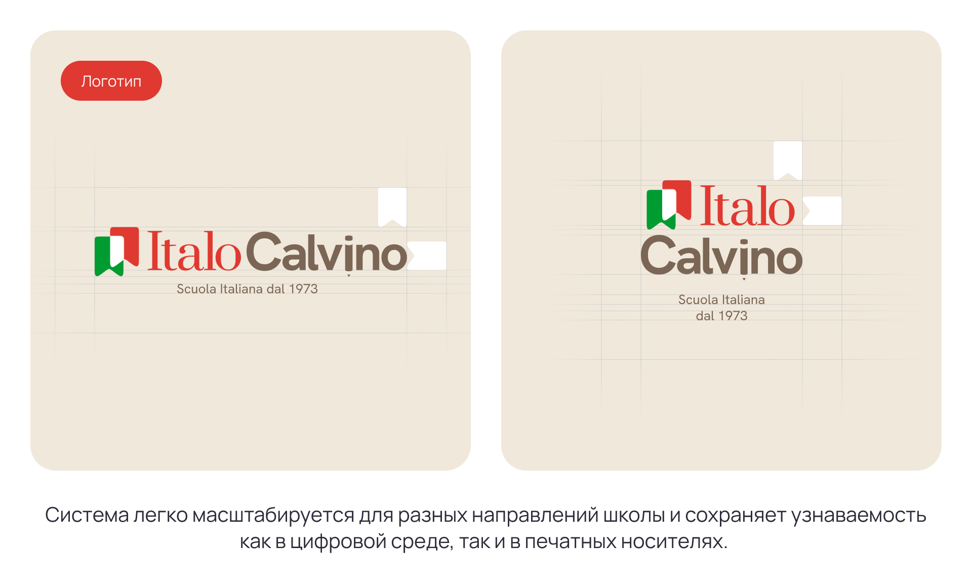 Italo Calvino — Изображение №12 — Интерфейсы, Брендинг на Dprofile