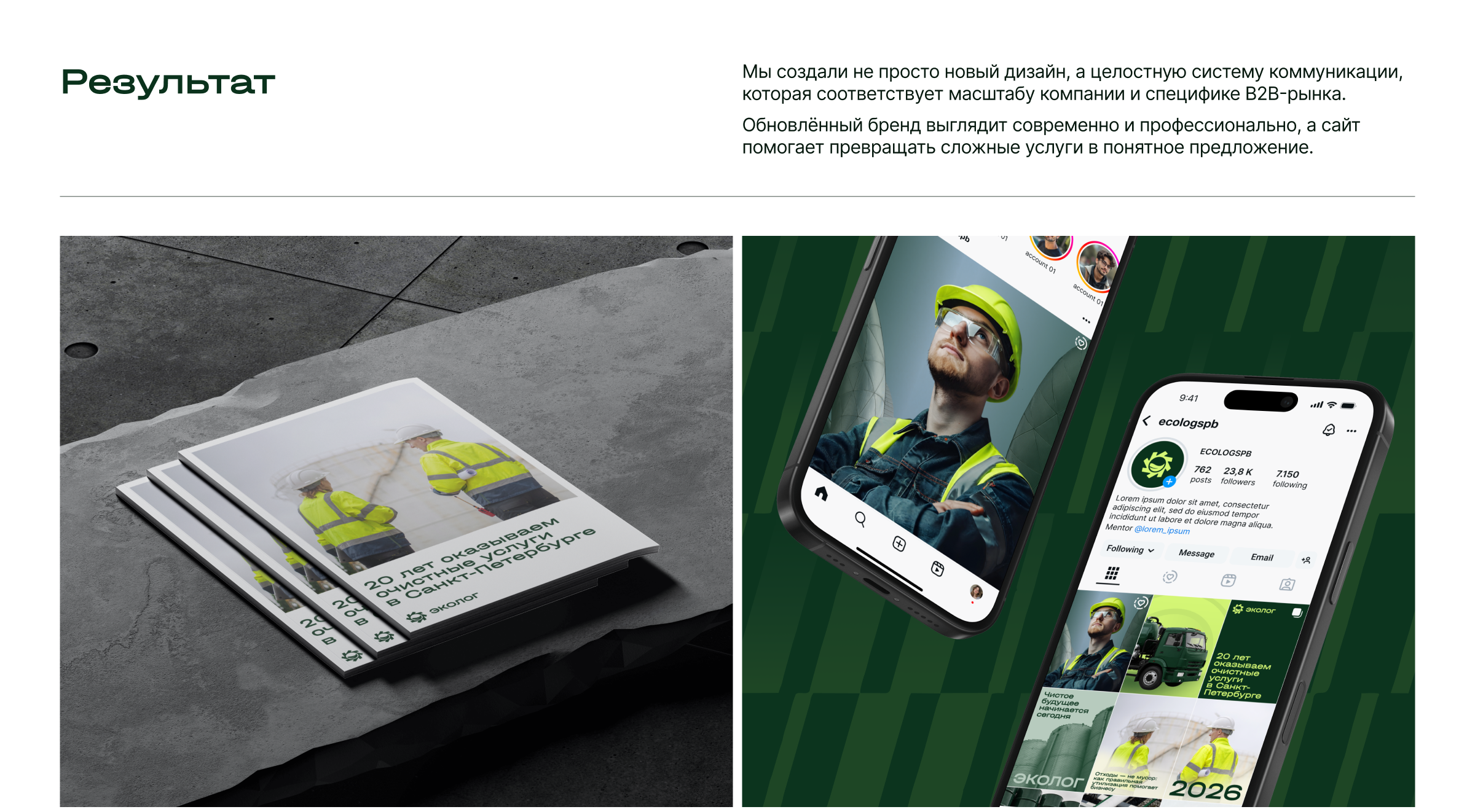 Эколог — Изображение №10 — Интерфейсы, Брендинг на Dprofile