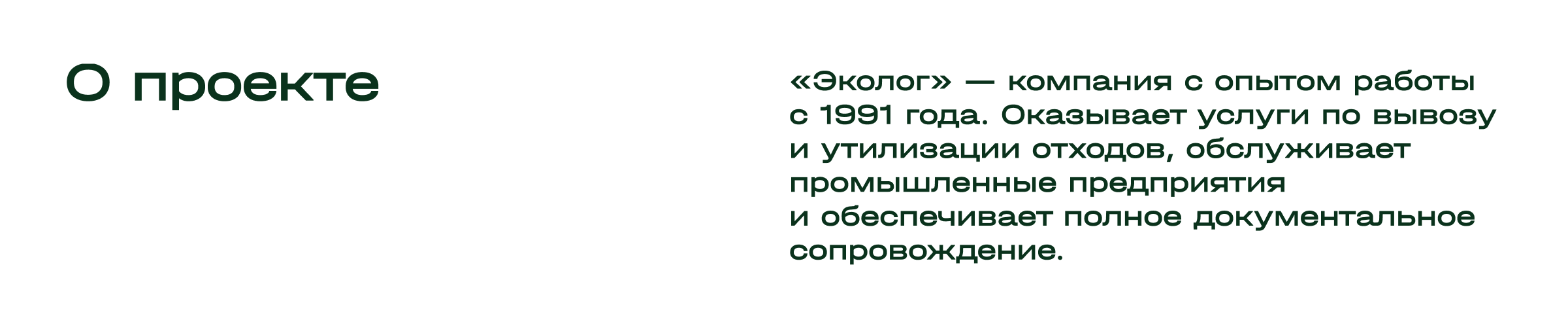Эколог — Изображение №2 — Интерфейсы, Брендинг на Dprofile