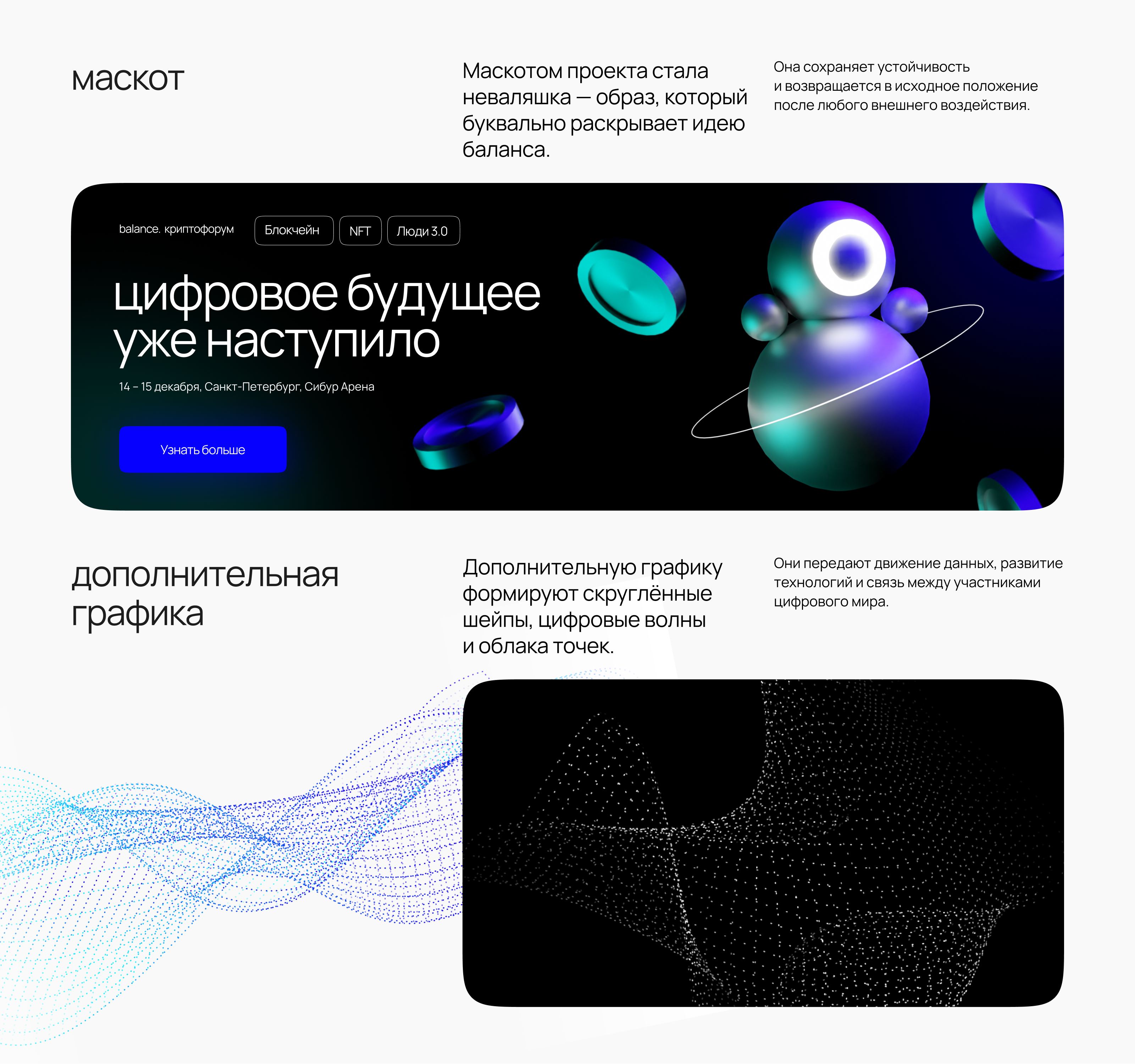 balance. — Изображение №7 — Брендинг, Маркетинг на Dprofile