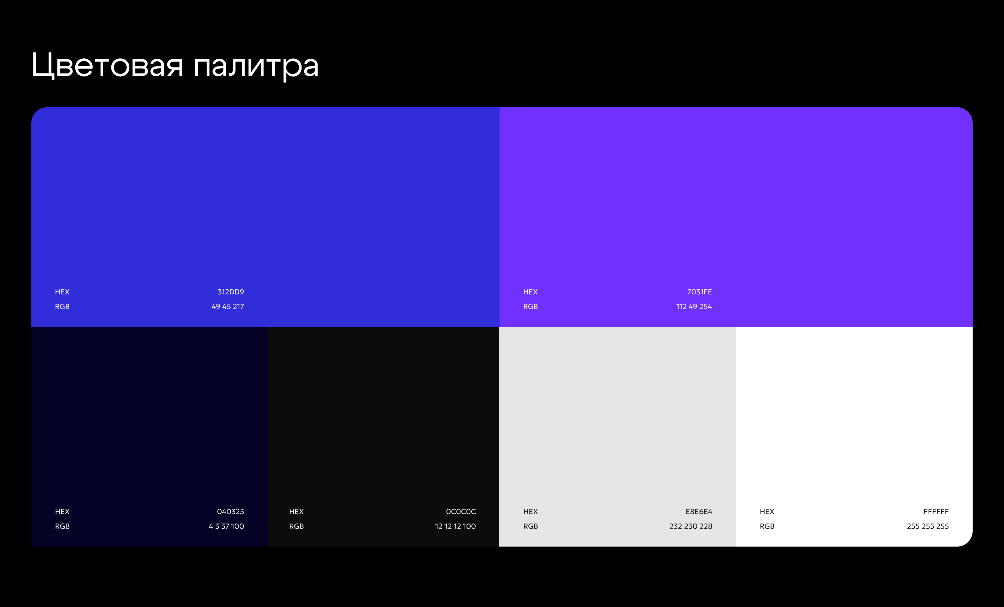 АТТАР Электро — Изображение №6 — Брендинг, Графика на Dprofile