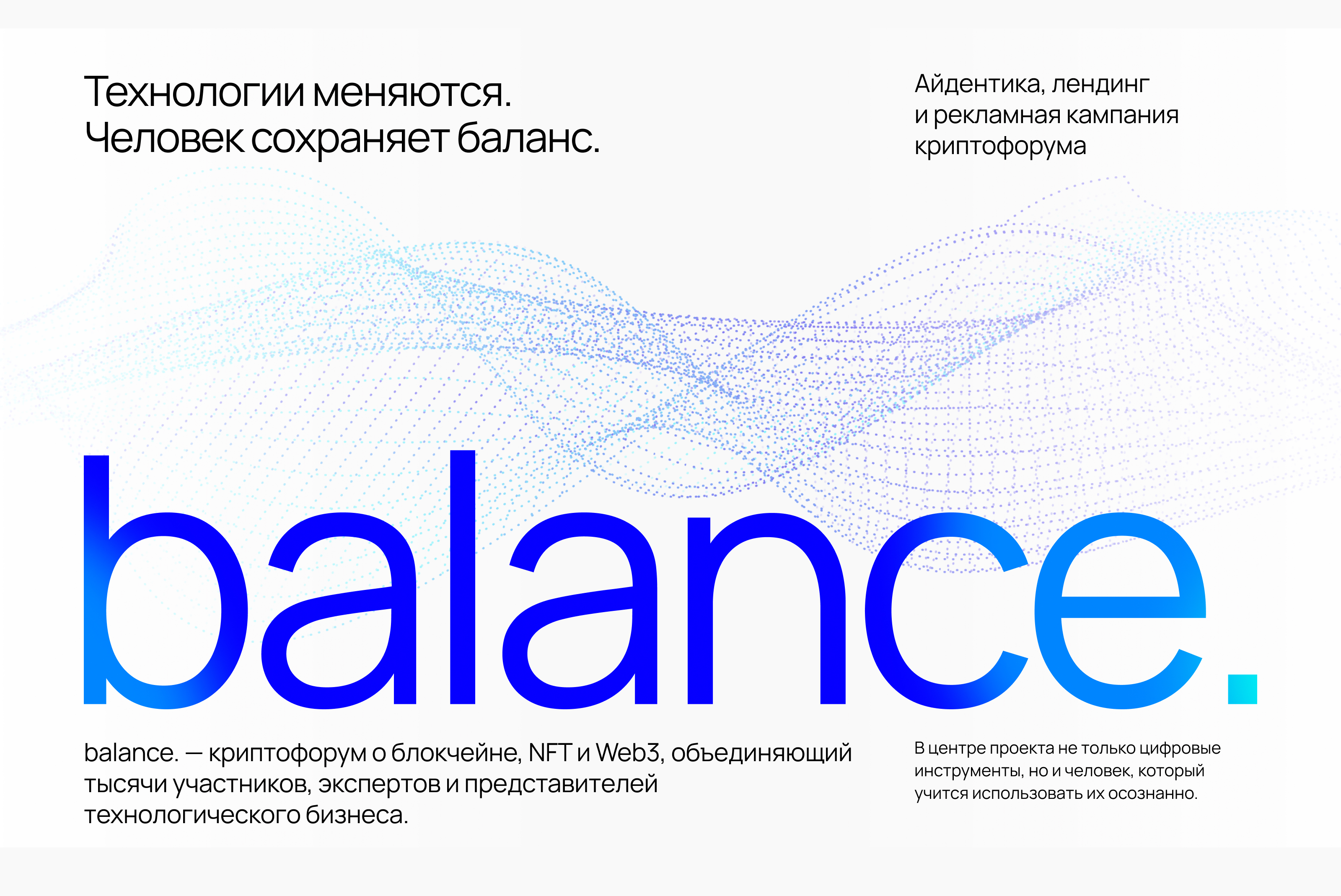balance. — Изображение №1 — Брендинг, Маркетинг на Dprofile