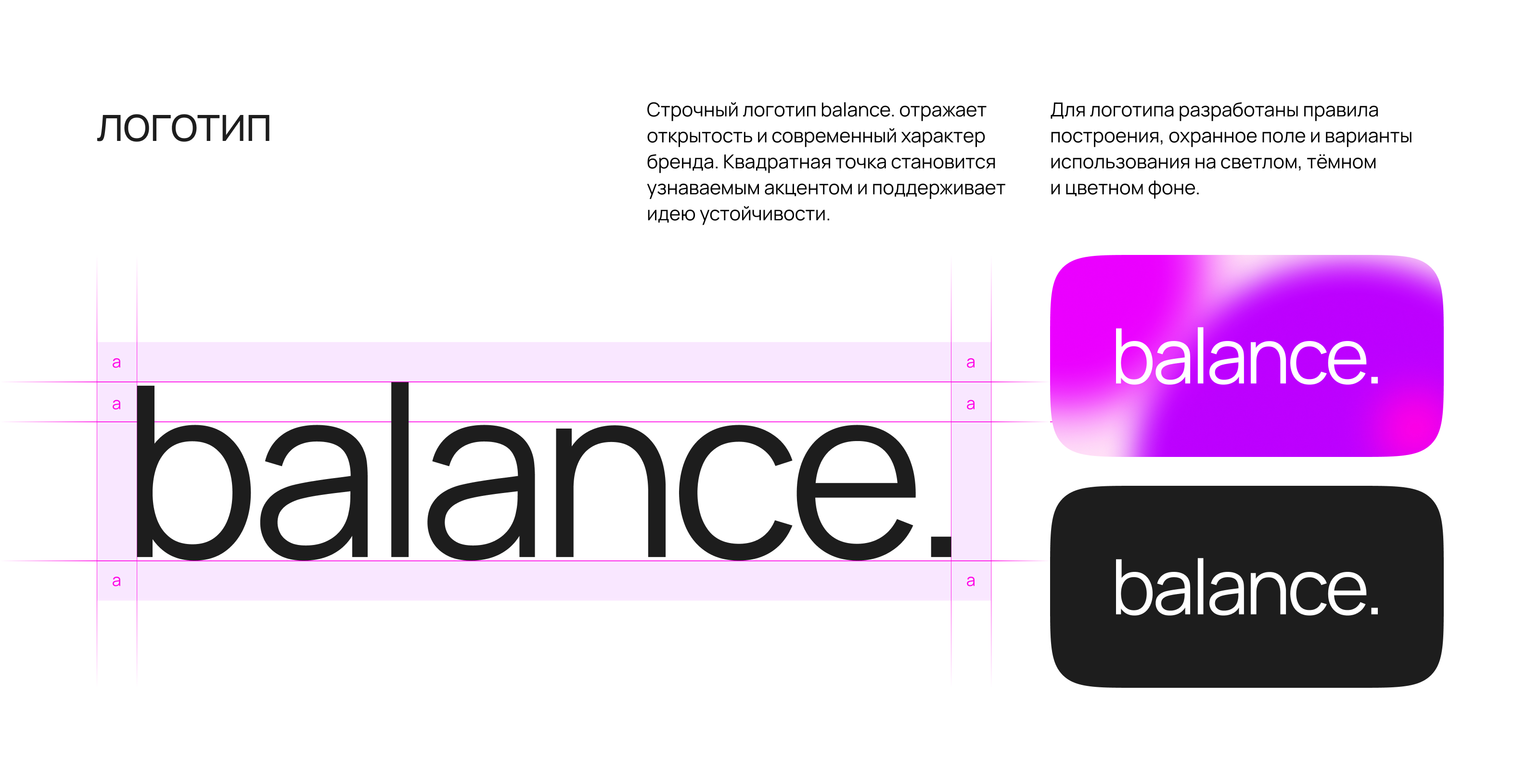 balance. — Изображение №4 — Брендинг, Маркетинг на Dprofile