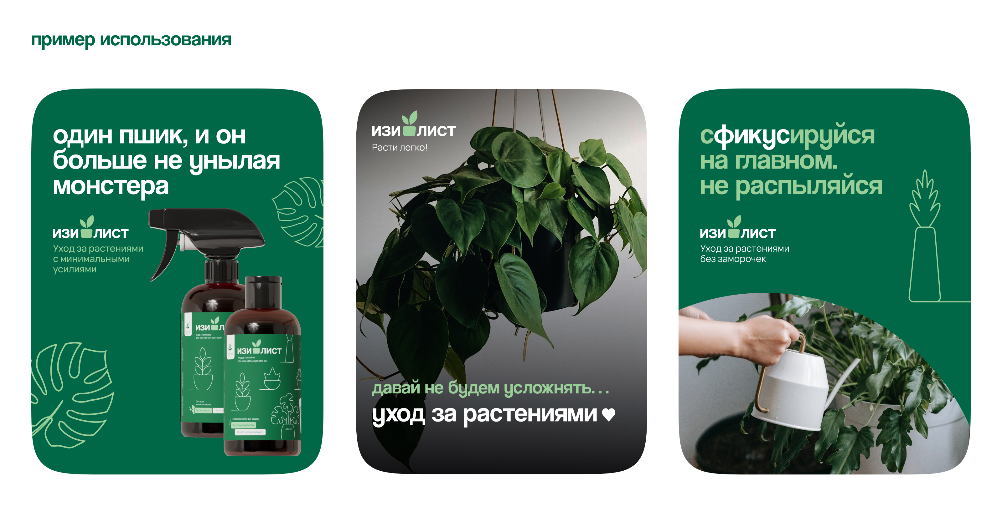Изилист — Изображение №7 — Брендинг, Графика на Dprofile