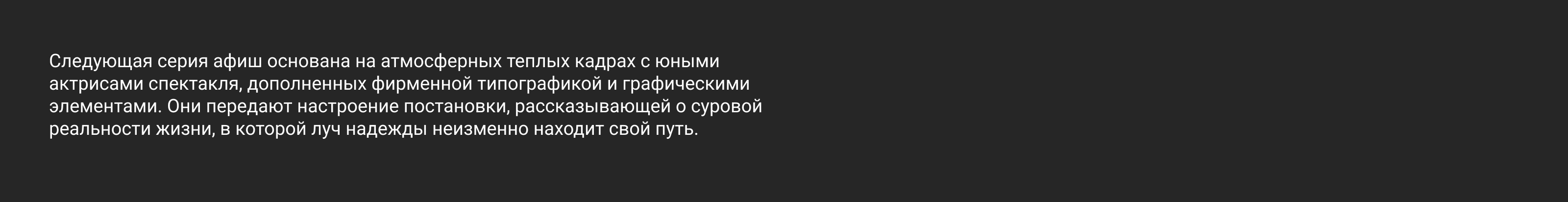 Девочка со спичками - иммерсивное шоу — Изображение №10 — Брендинг, Маркетинг на Dprofile