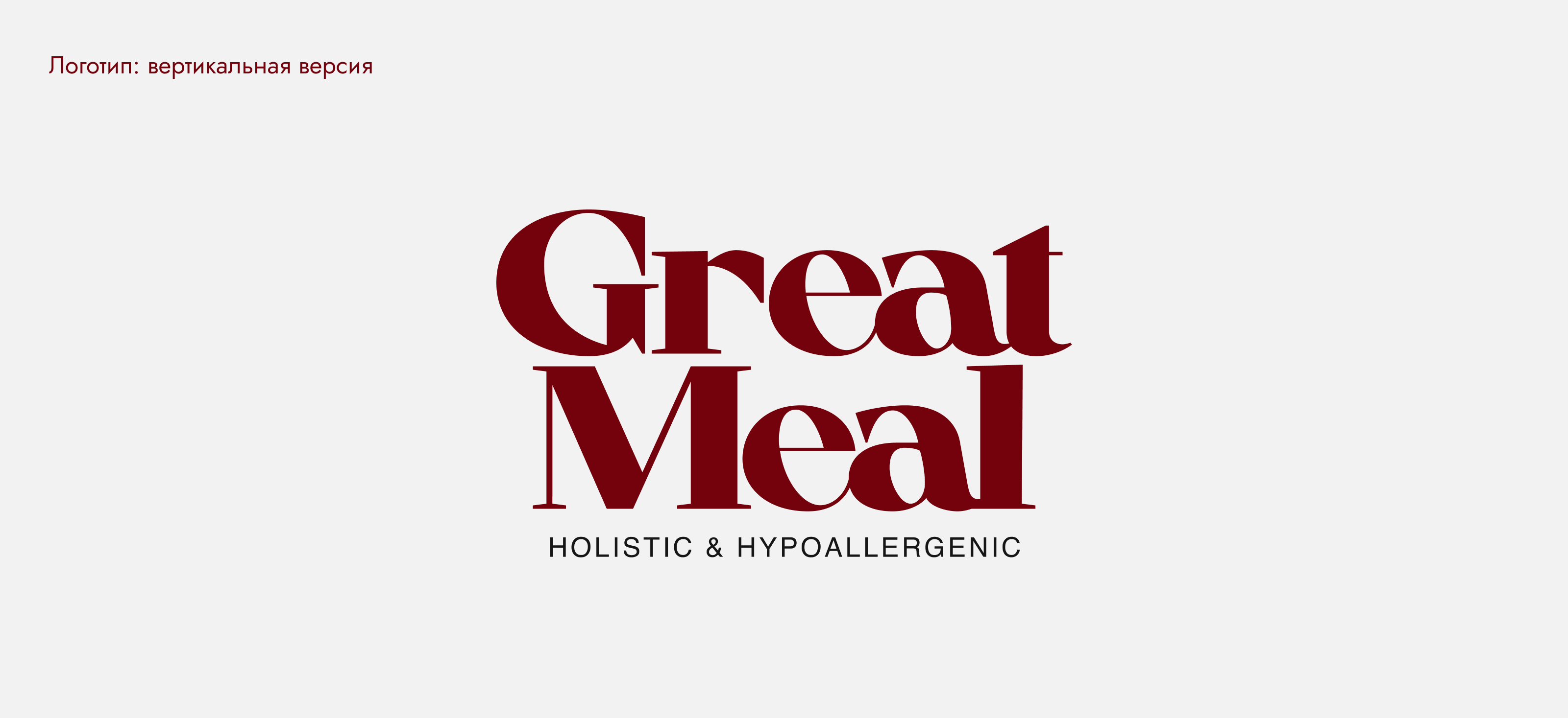 Great Meal — Изображение №7 — Брендинг, Промдизайн на Dprofile