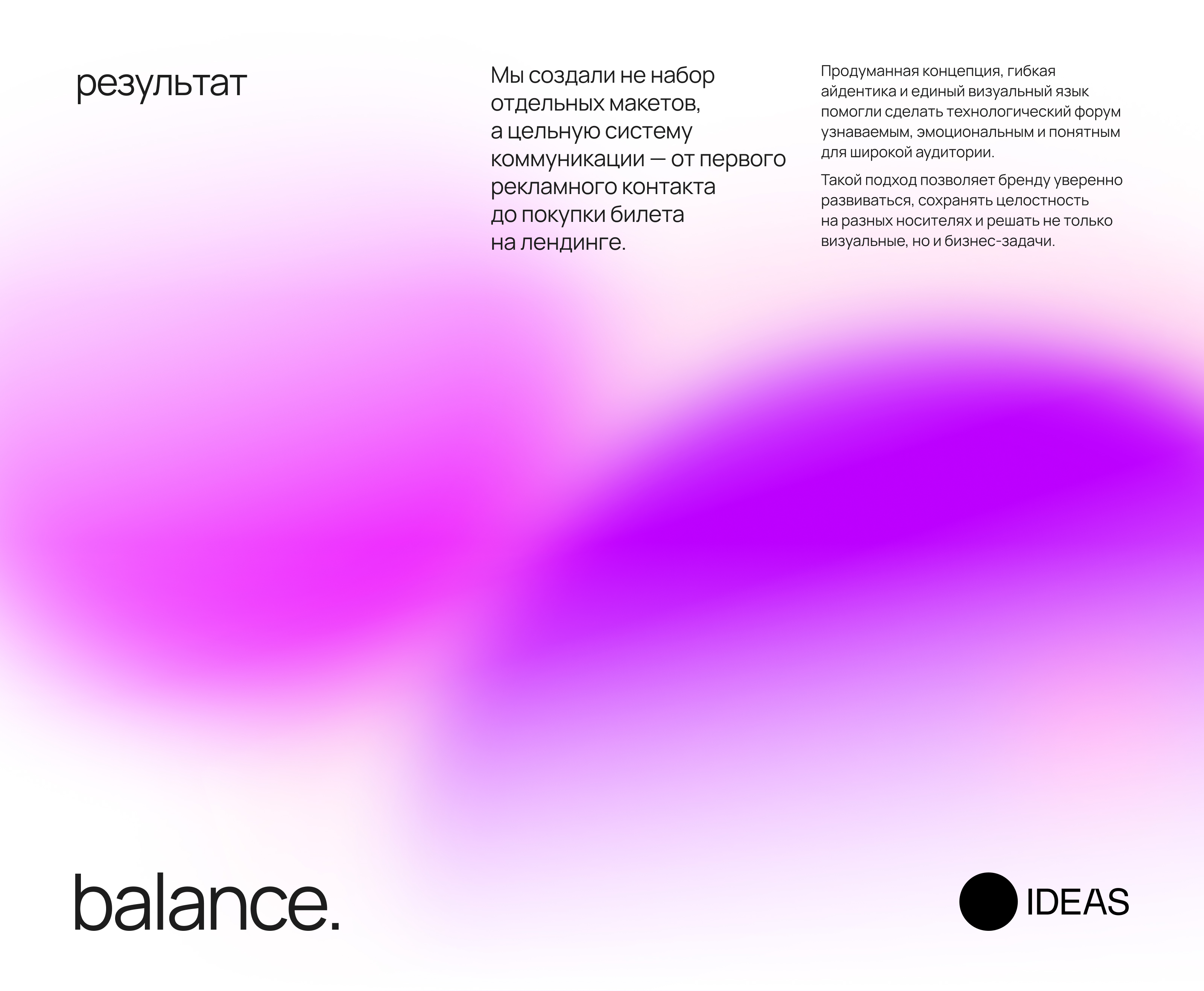 balance. — Изображение №9 — Брендинг, Маркетинг на Dprofile