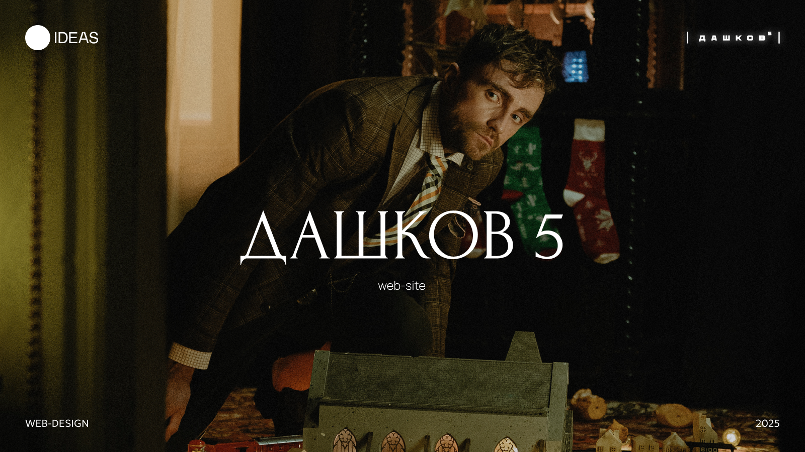 Дашков 5 — Изображение №1 — Интерфейсы, Брендинг на Dprofile