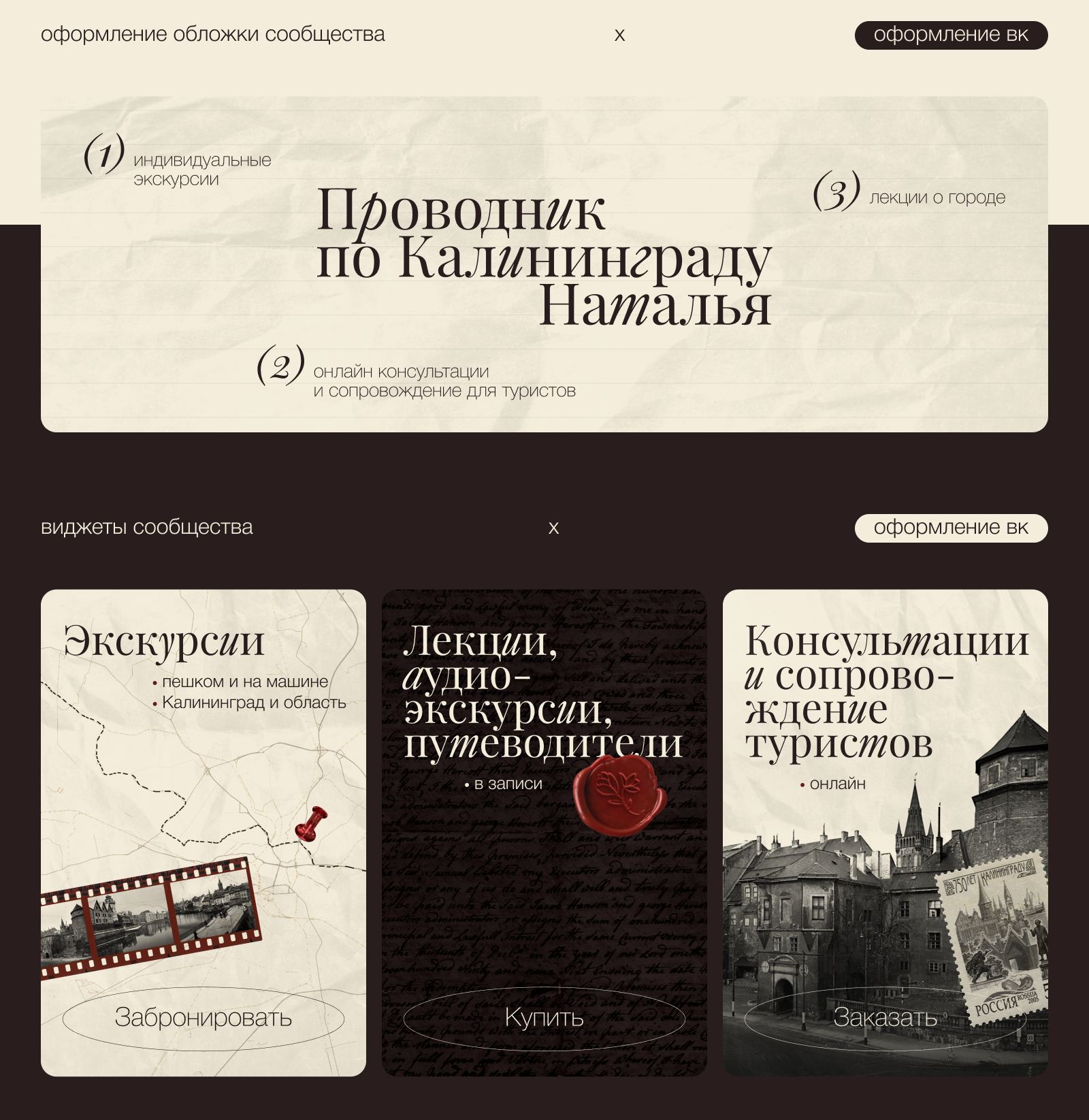визуальная упаковка / полиграфия / фирменный стиль — Изображение №2 — Брендинг, Маркетинг на Dprofile