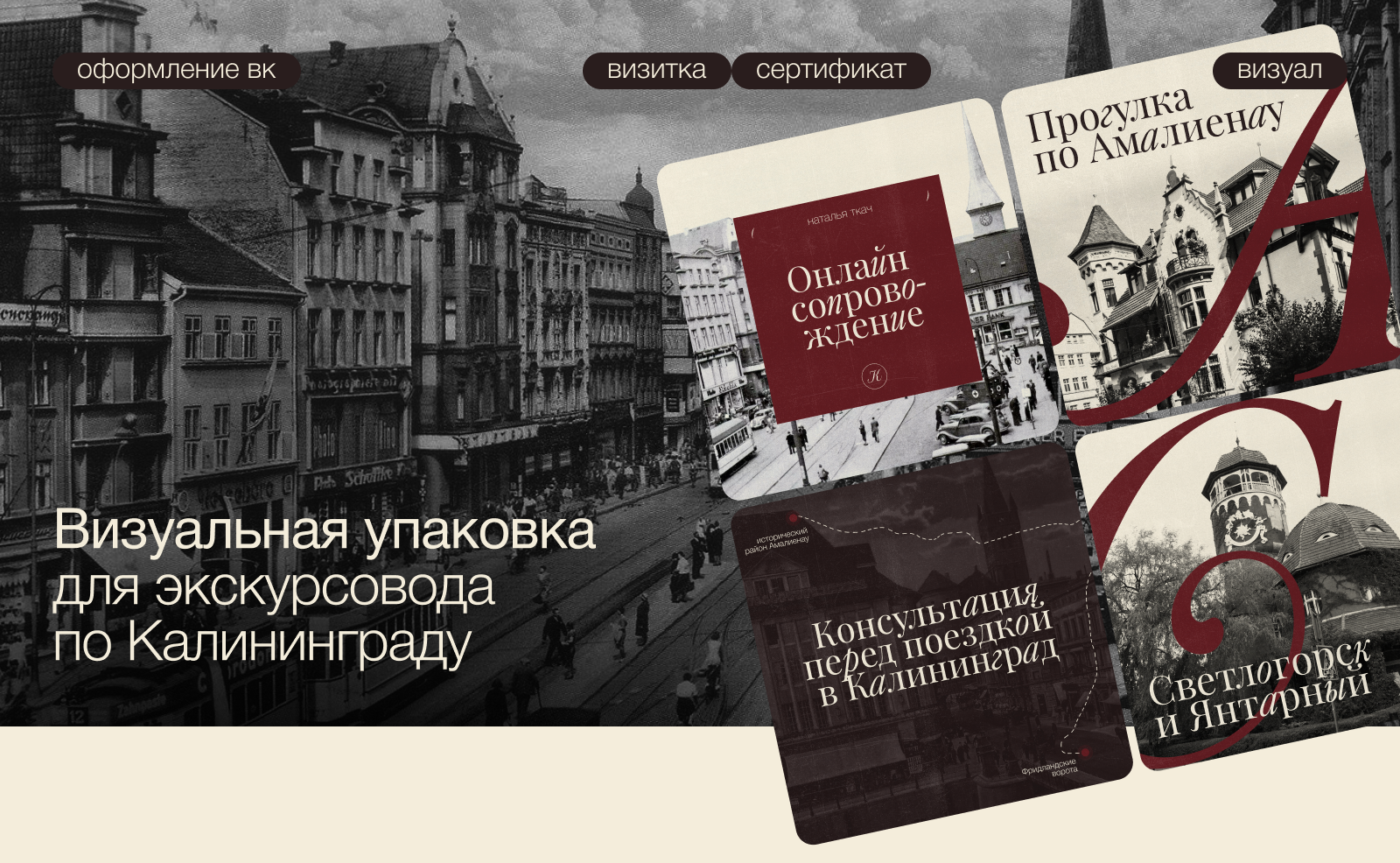 визуальная упаковка / полиграфия / фирменный стиль — Изображение №1 — Брендинг, Маркетинг на Dprofile