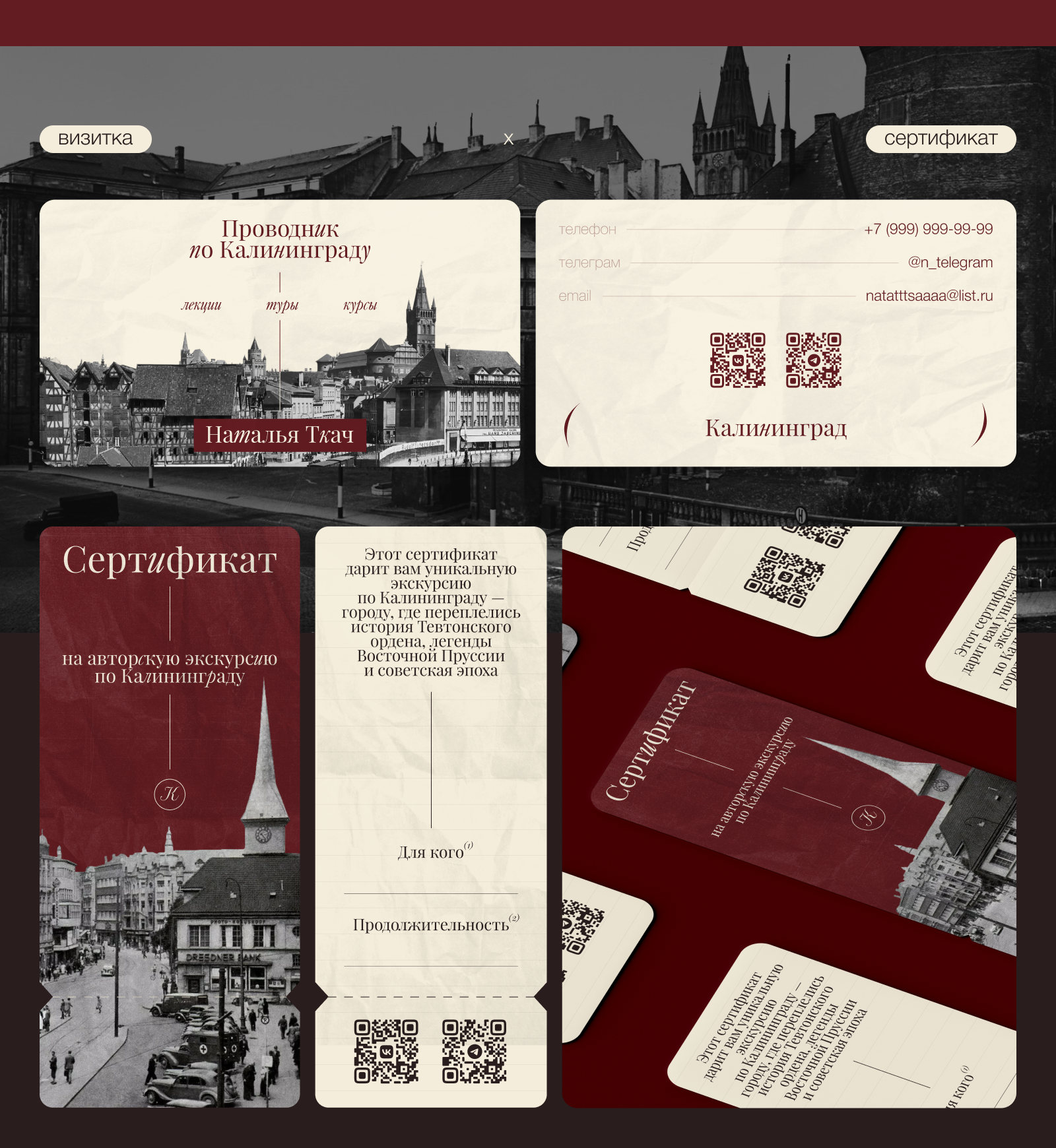 визуальная упаковка / полиграфия / фирменный стиль — Изображение №5 — Брендинг, Маркетинг на Dprofile