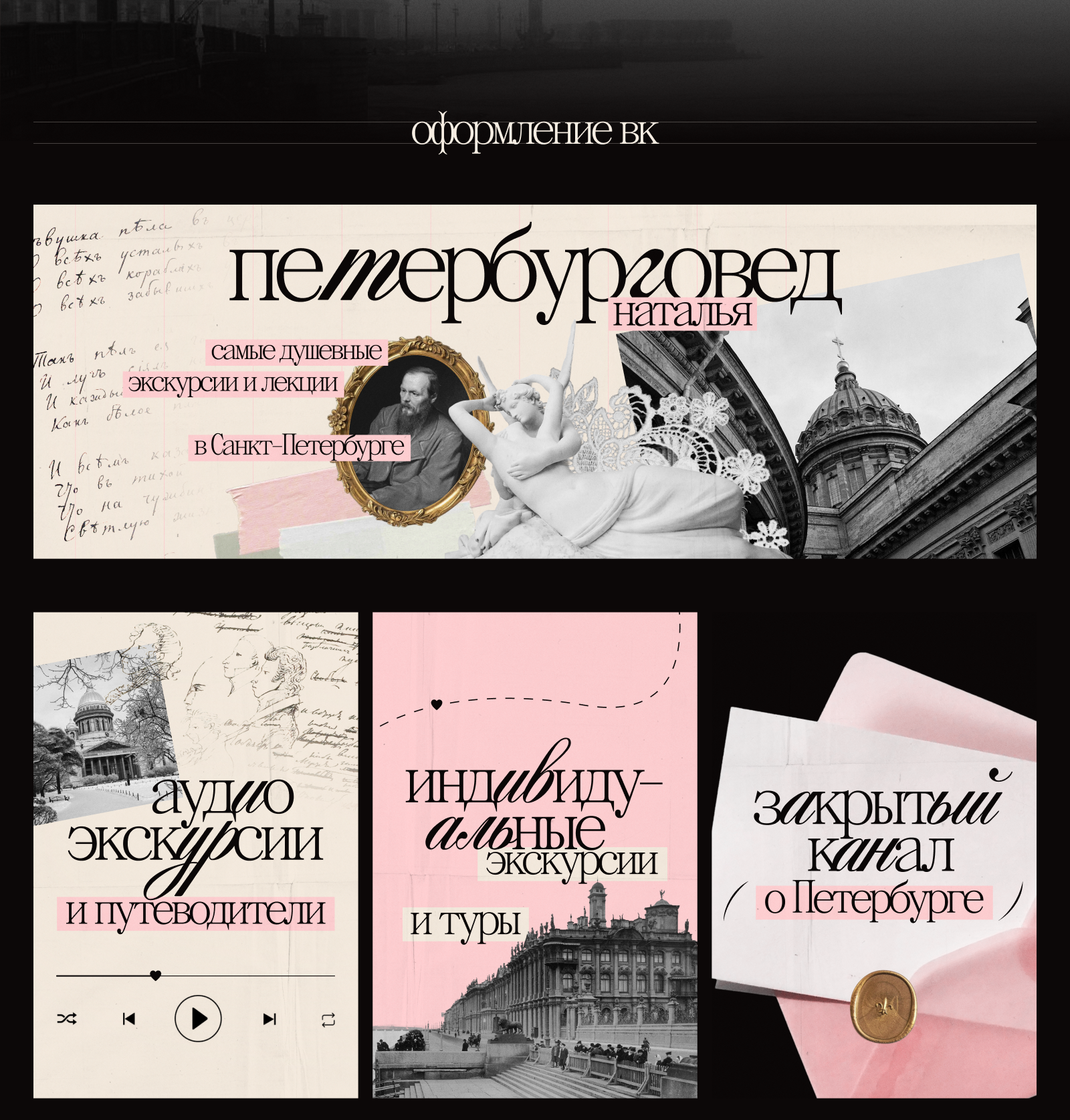 визуальное оформление / фирменный стиль / вк — Изображение №3 — Графика, Маркетинг на Dprofile