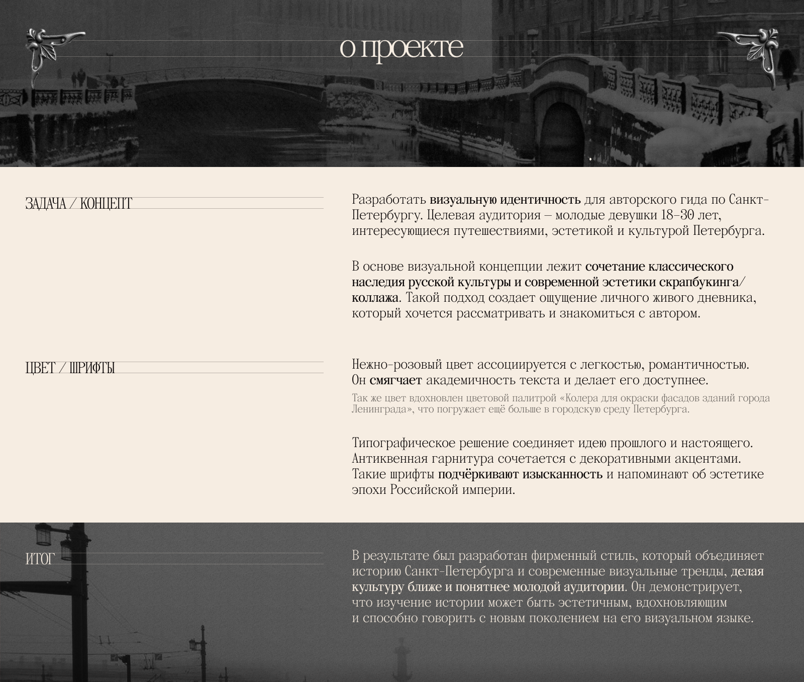 визуальное оформление / фирменный стиль / вк — Изображение №2 — Графика, Маркетинг на Dprofile